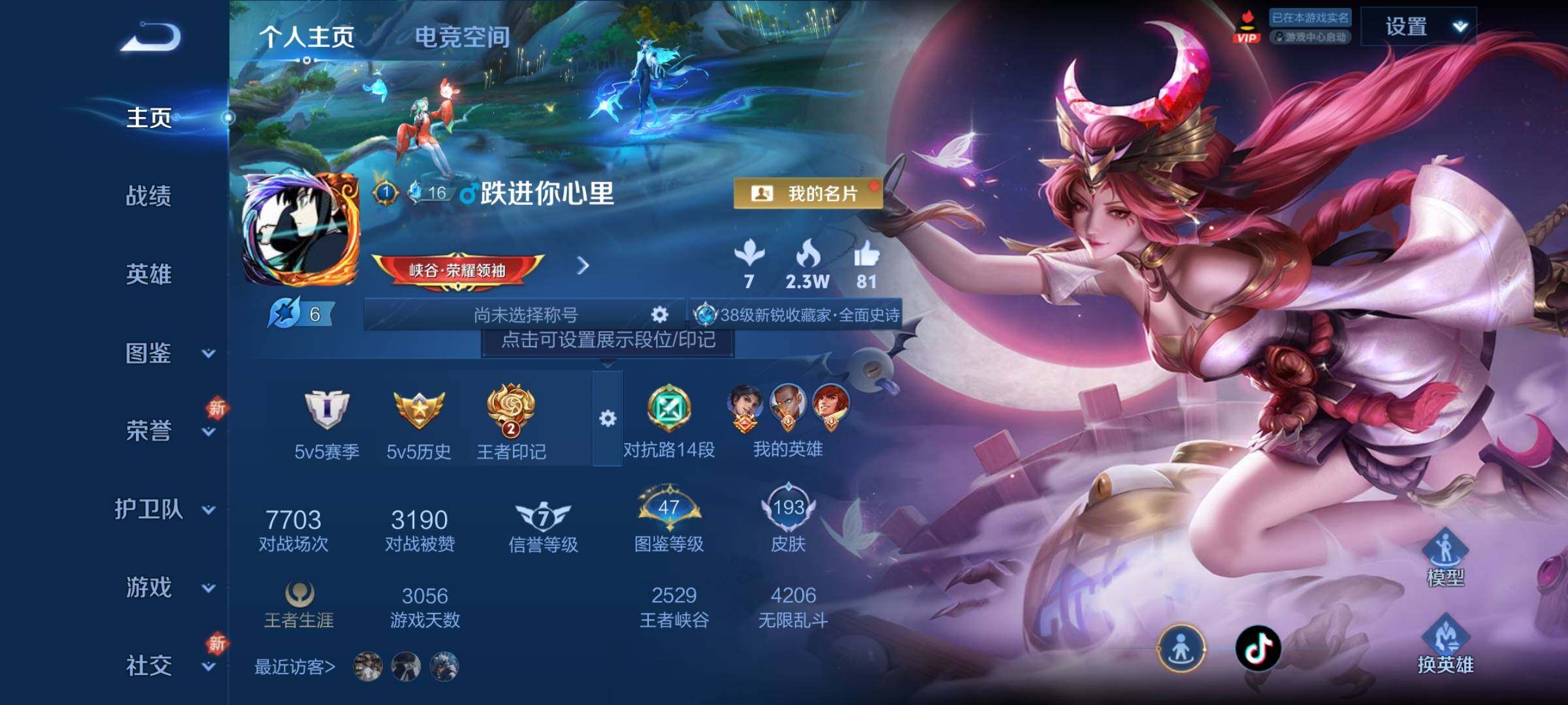 WZCMY3282059王者荣耀账号详情图2