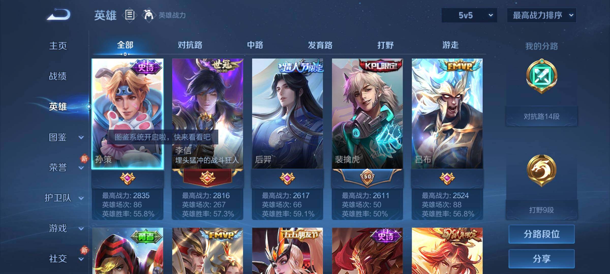 WZCMY3282059王者荣耀账号详情图3