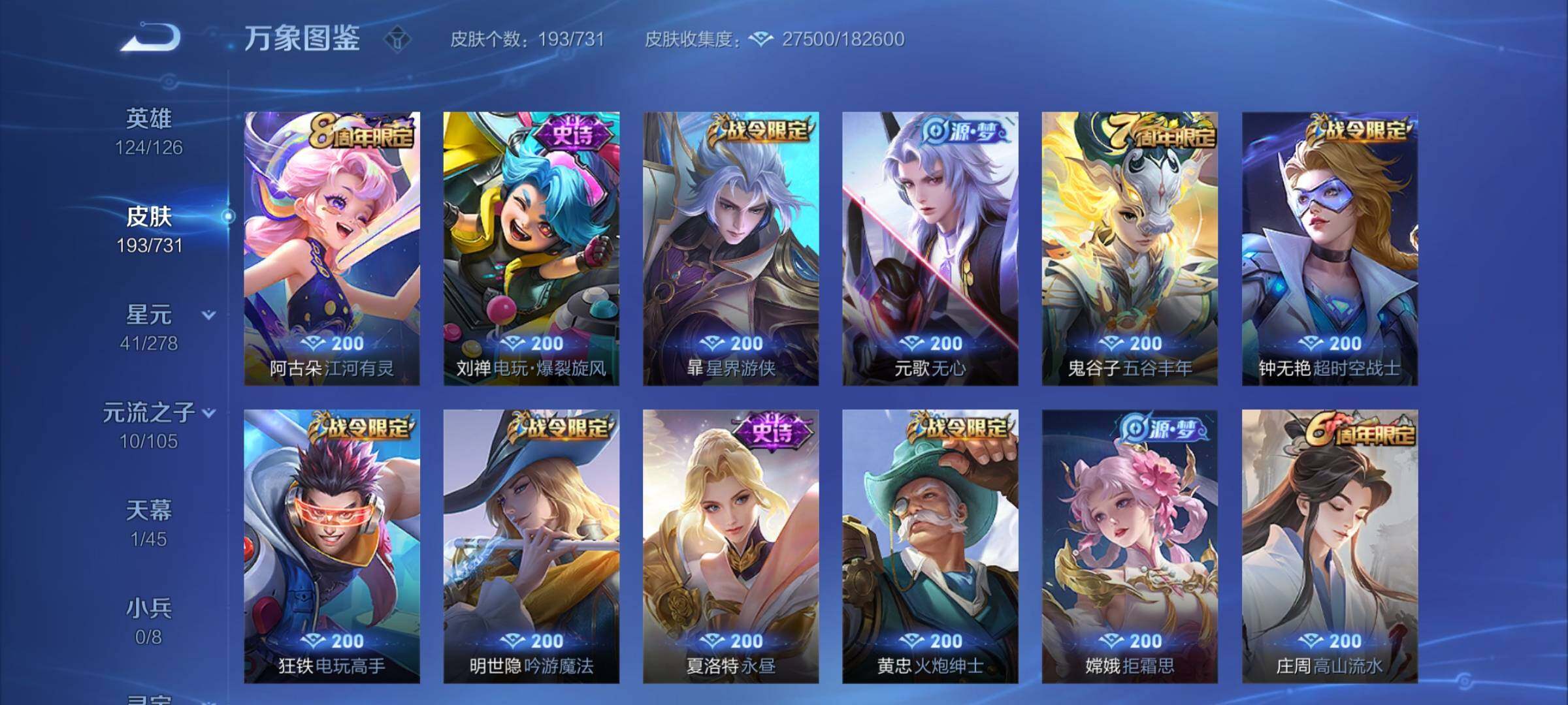 WZCMY3282059王者荣耀账号详情图7