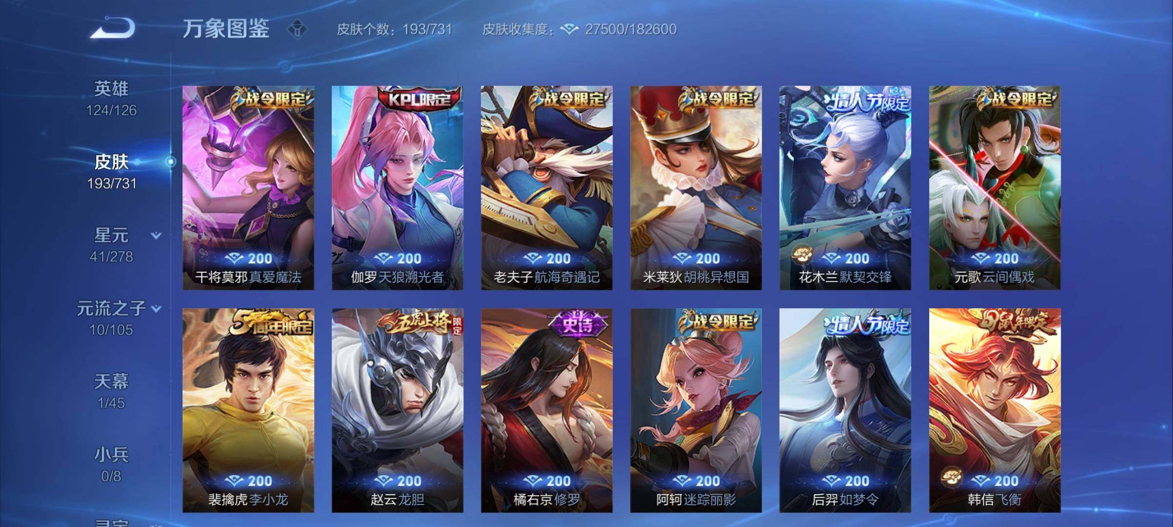 WZCMY3282059王者荣耀账号详情图8