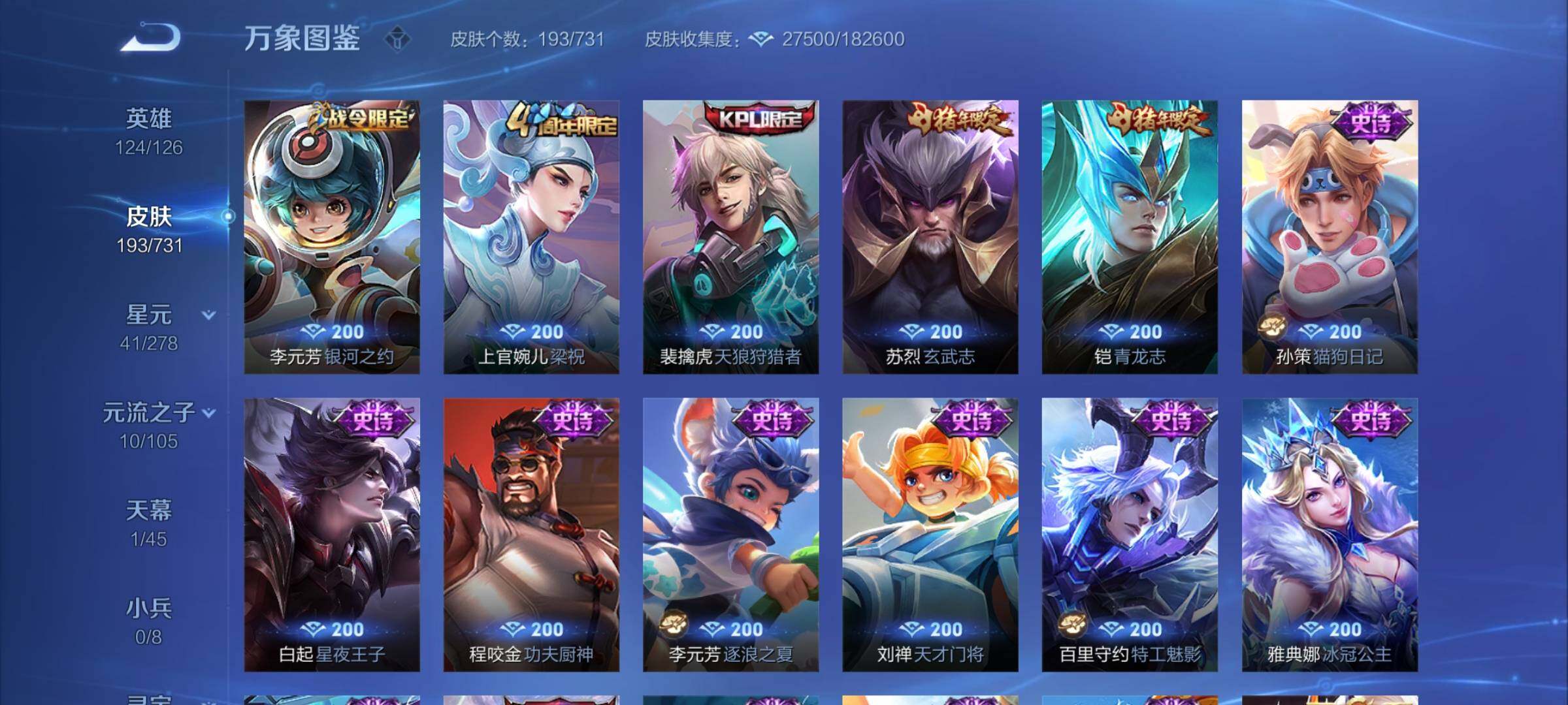 WZCMY3282059王者荣耀账号详情图9