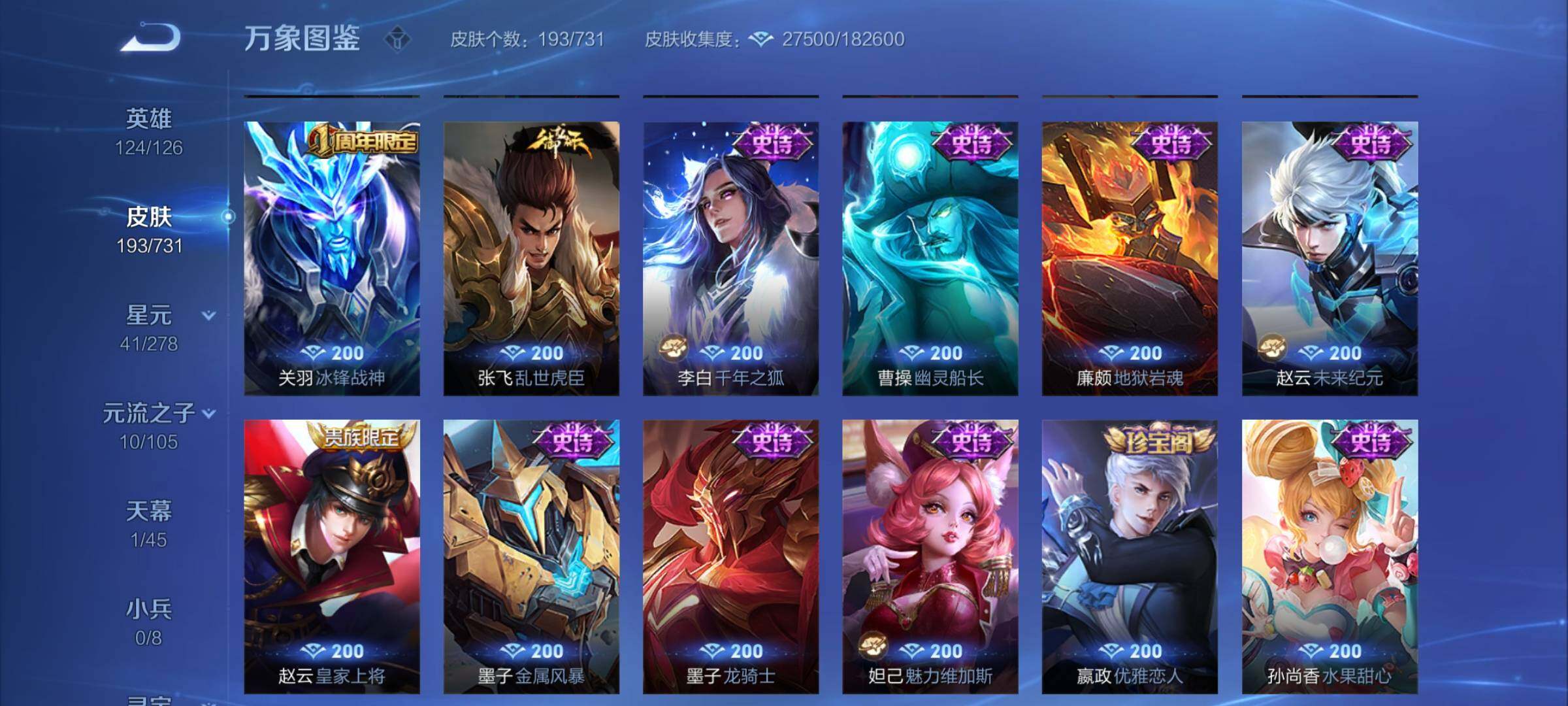 WZCMY3282059王者荣耀账号详情图10