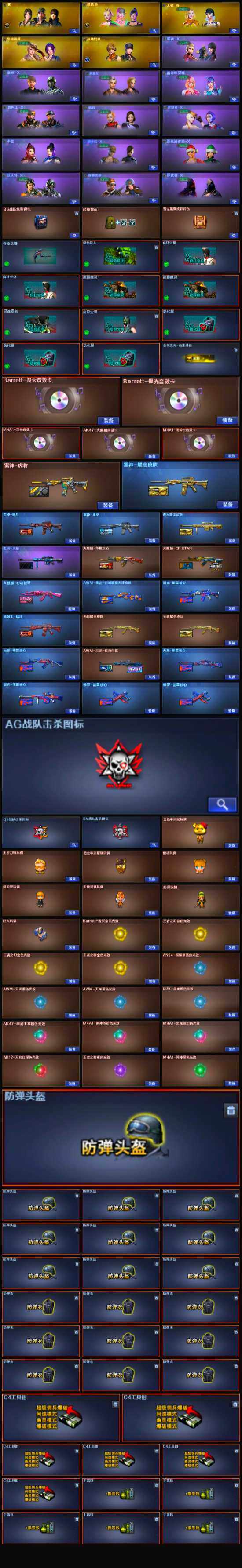 CFCMW332748穿越火线账号详情图5