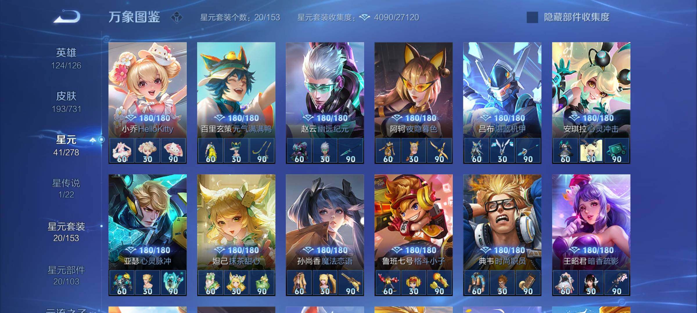 WZCMY3282059王者荣耀账号详情图13