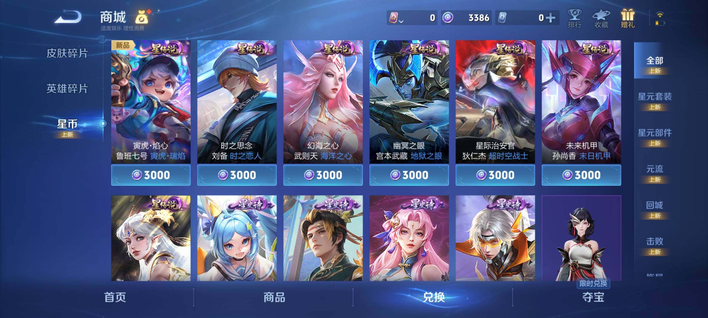 WZCMY3282059王者荣耀账号详情图14