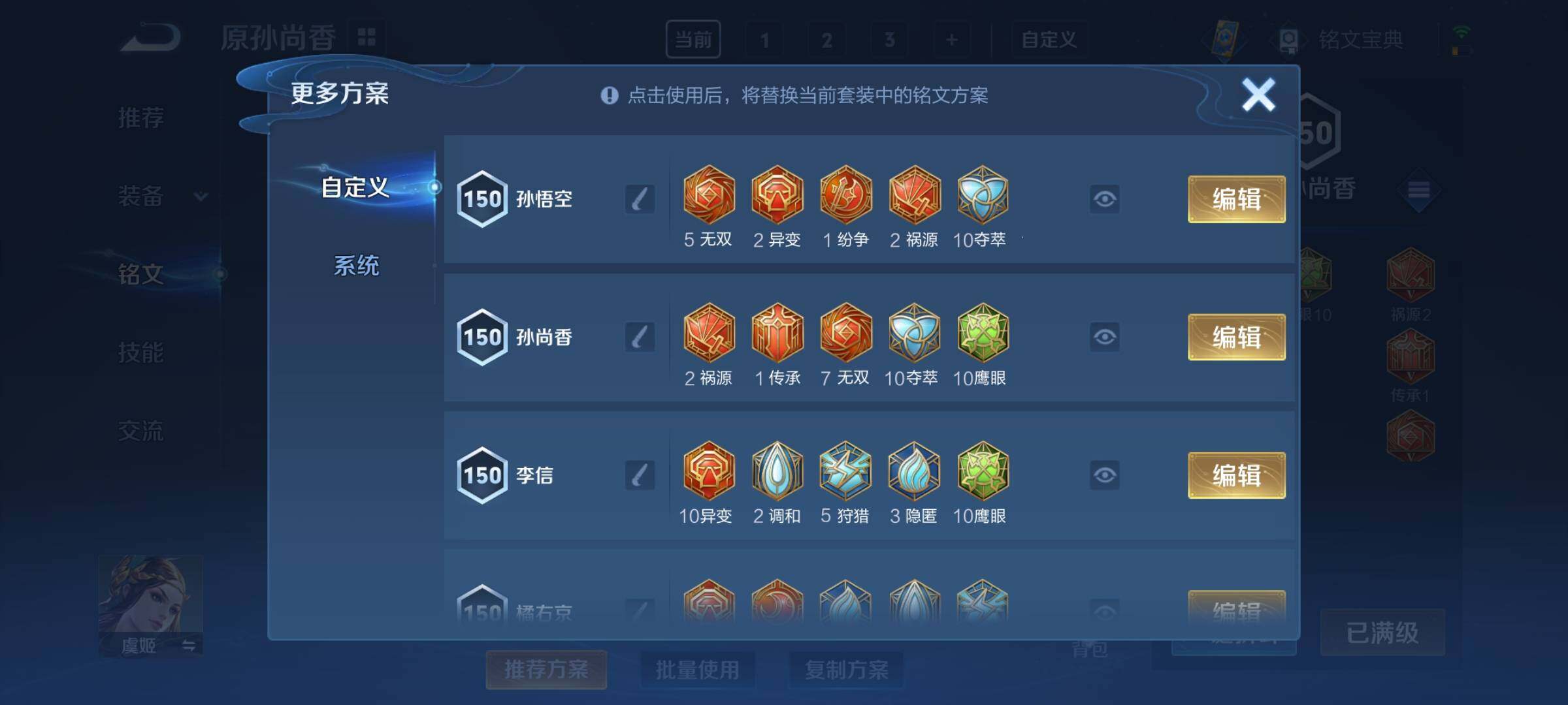 WZCMY3282059王者荣耀账号详情图16