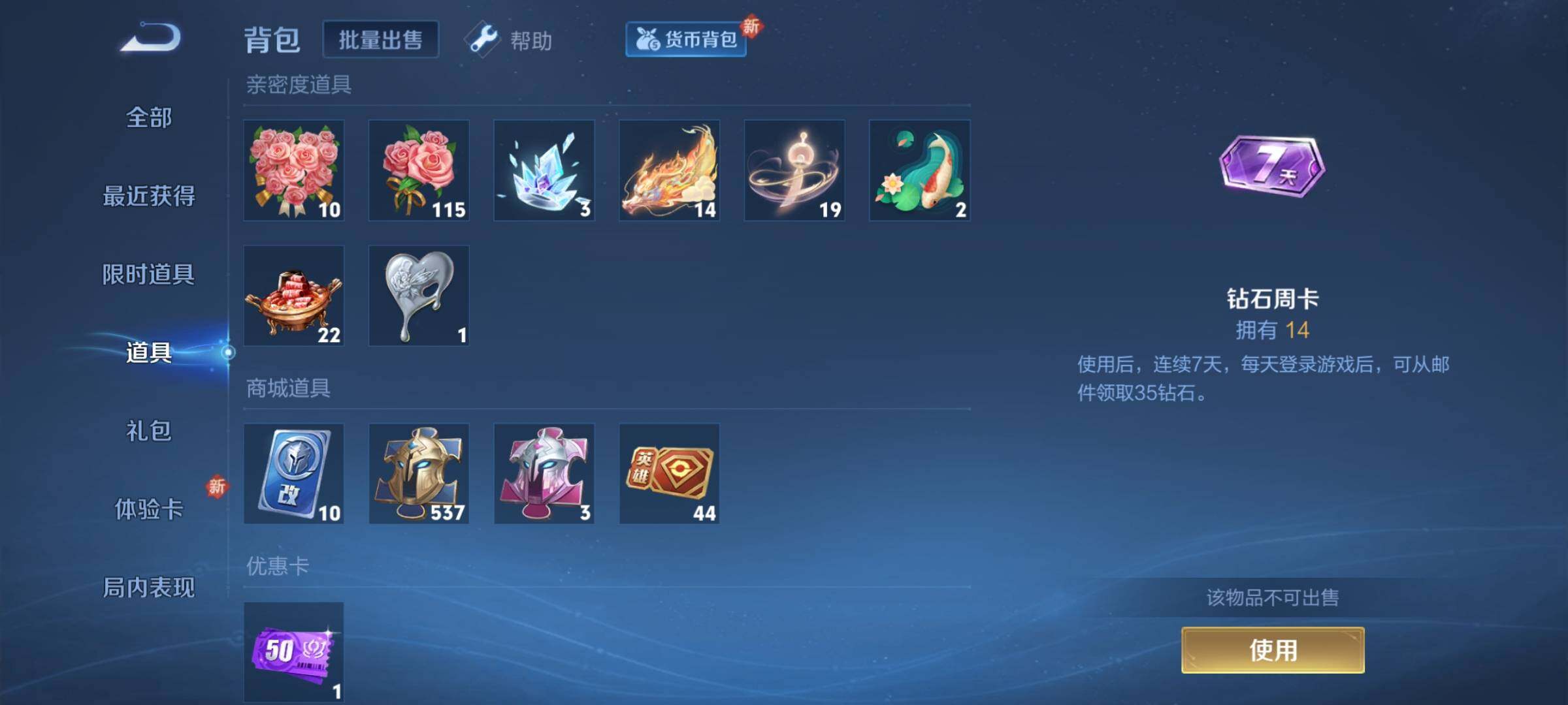 WZCMY3282059王者荣耀账号详情图17