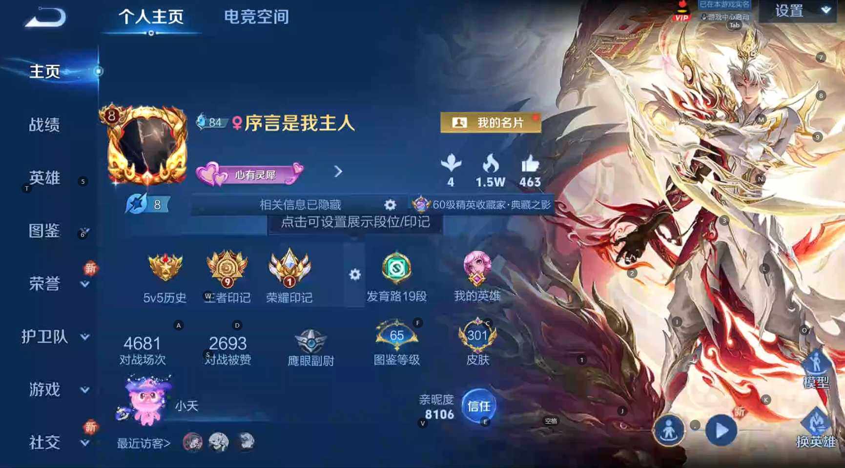 WZBSY3282425王者荣耀账号详情图7 WZBSY3282425王者荣耀账号详情图7