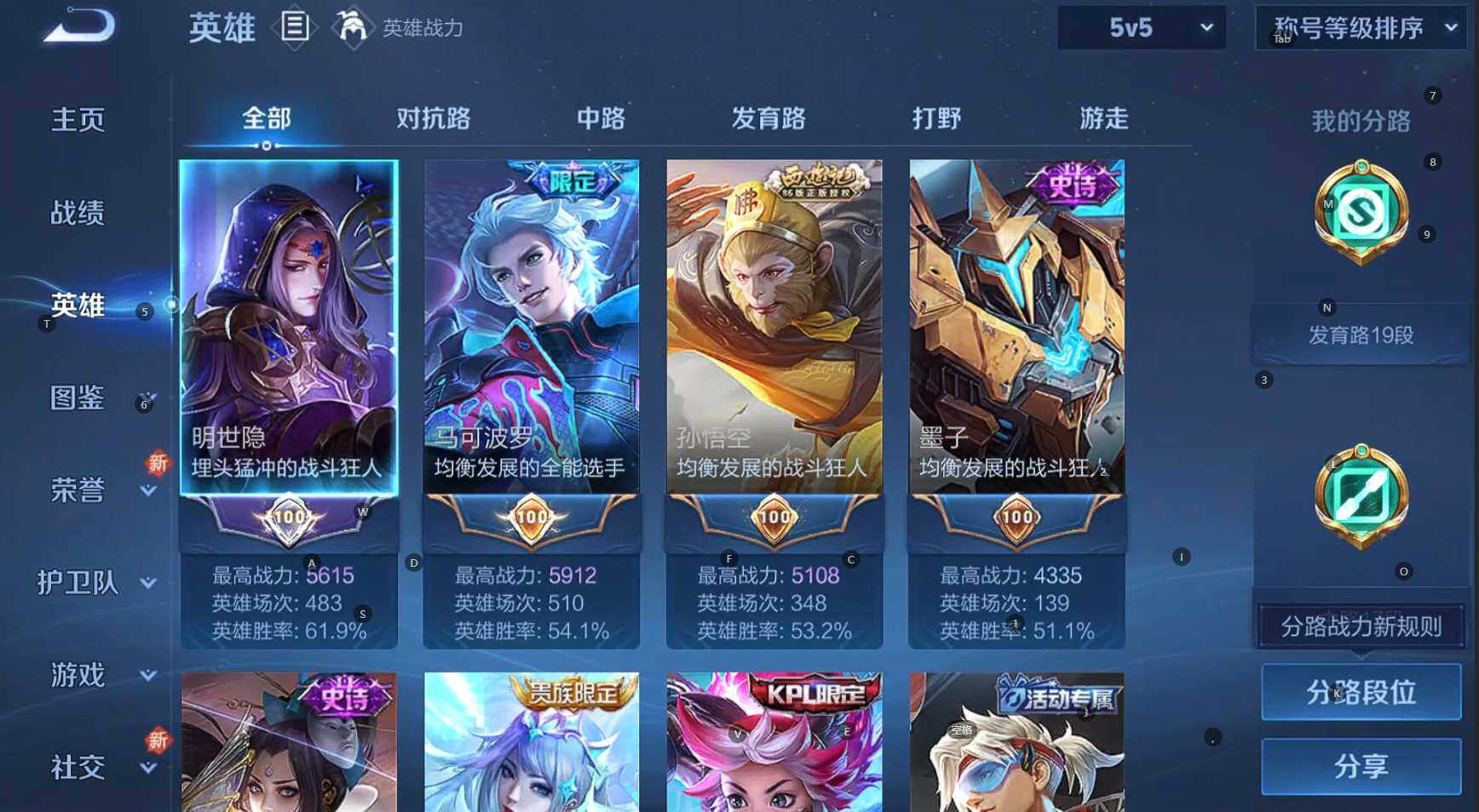 WZBSY3282425王者荣耀账号详情图9 WZBSY3282425王者荣耀账号详情图9