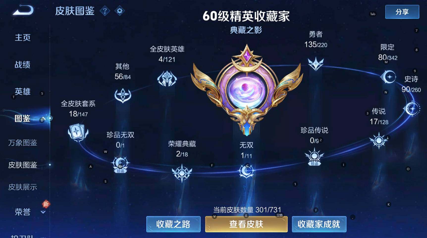 WZBSY3282425王者荣耀账号详情图11 WZBSY3282425王者荣耀账号详情图11