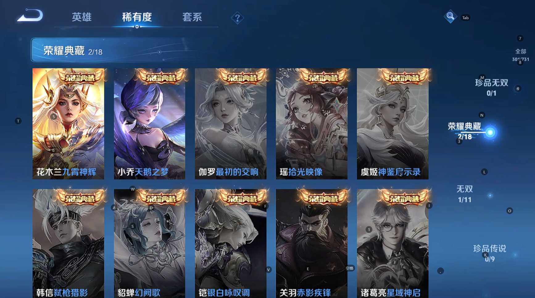 WZBSY3282425王者荣耀账号详情图12 WZBSY3282425王者荣耀账号详情图12