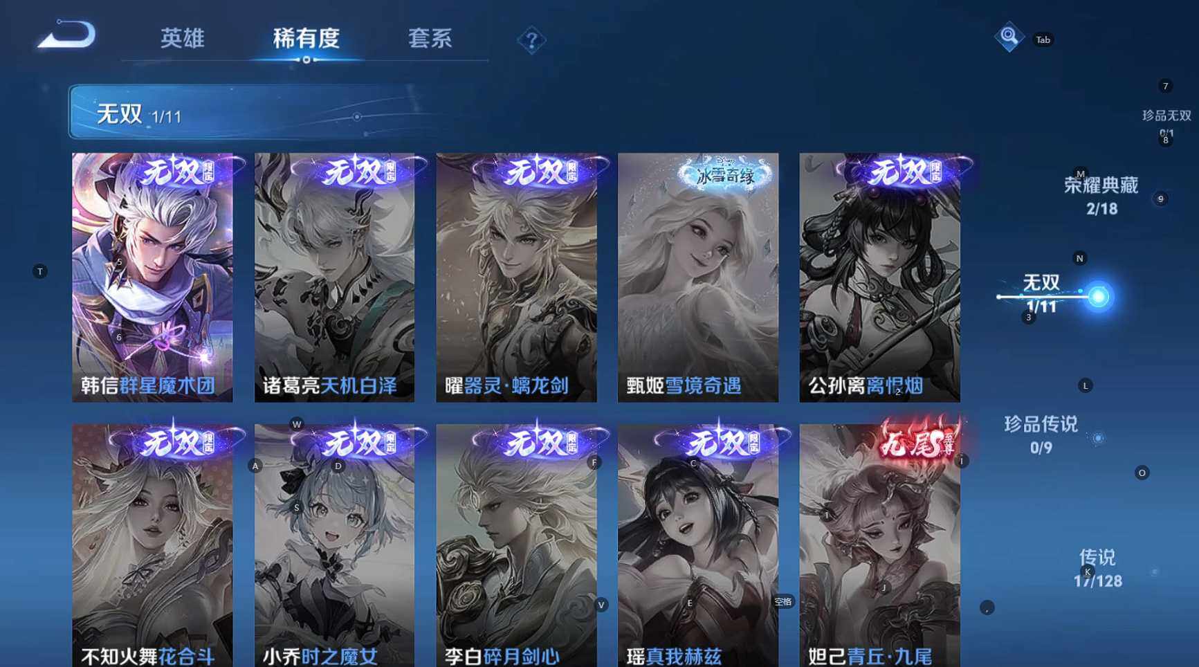 WZBSY3282425王者荣耀账号详情图13 WZBSY3282425王者荣耀账号详情图13