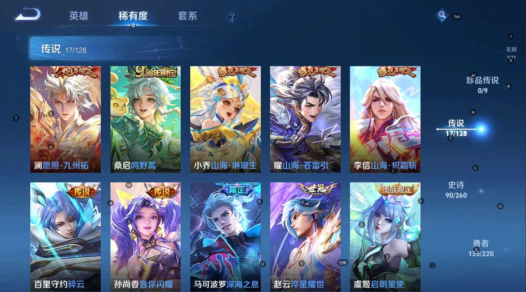 WZBSY3282425王者荣耀账号详情图14 WZBSY3282425王者荣耀账号详情图14