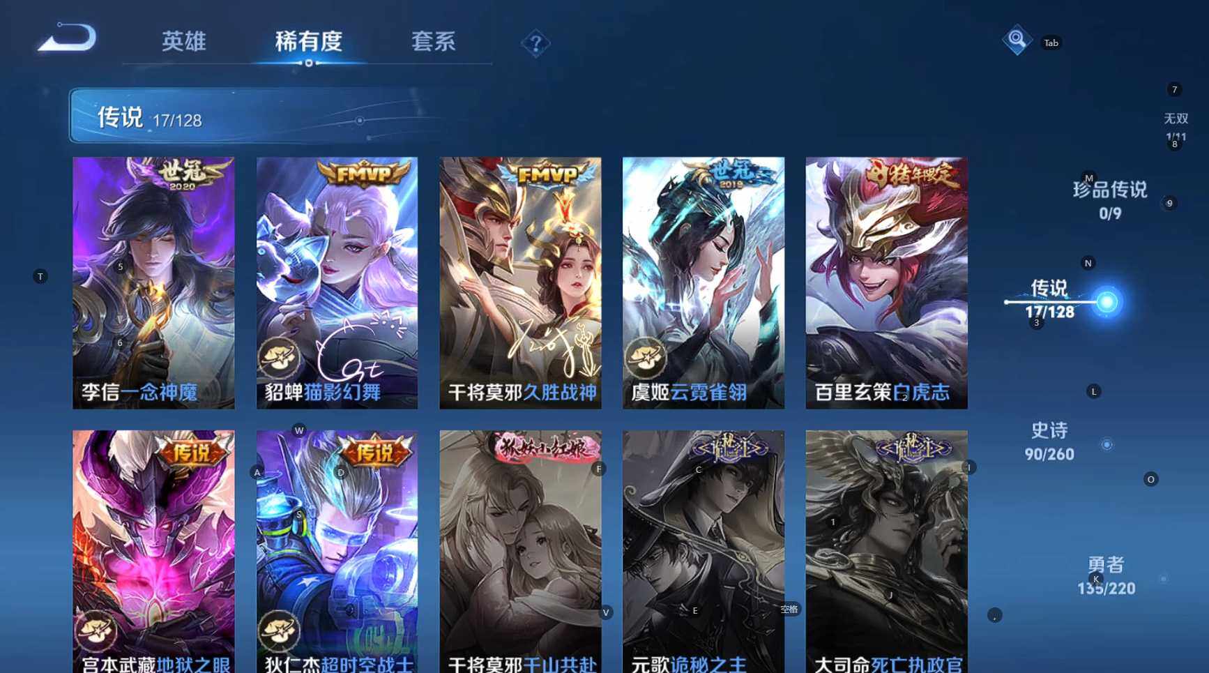 WZBSY3282425王者荣耀账号详情图15 WZBSY3282425王者荣耀账号详情图15