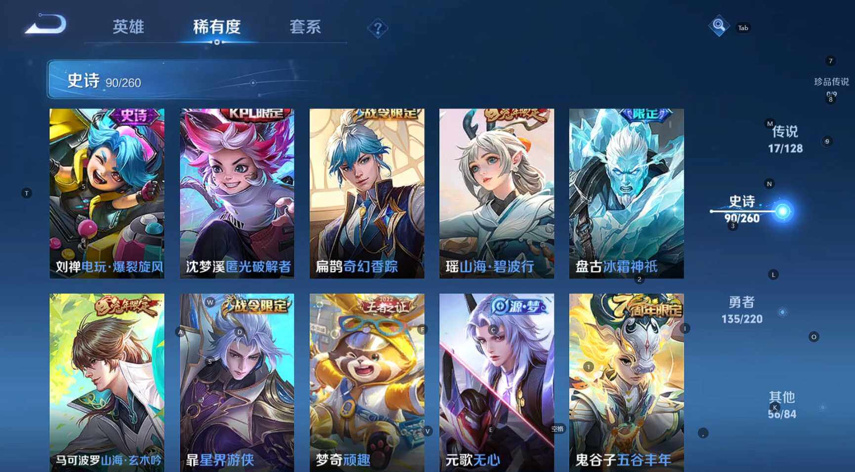 WZBSY3282425王者荣耀账号详情图16 WZBSY3282425王者荣耀账号详情图16