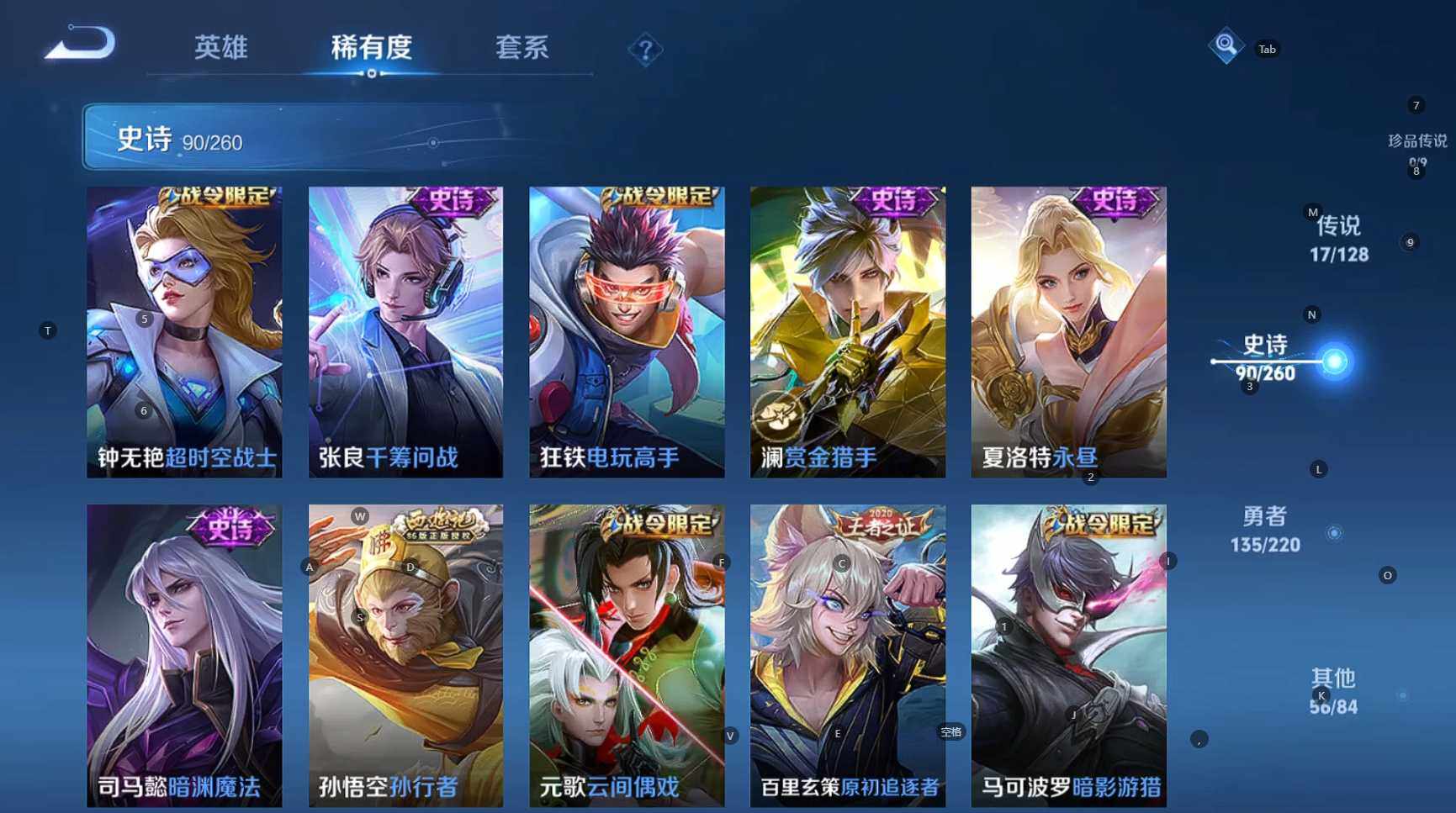 WZBSY3282425王者荣耀账号详情图17 WZBSY3282425王者荣耀账号详情图17