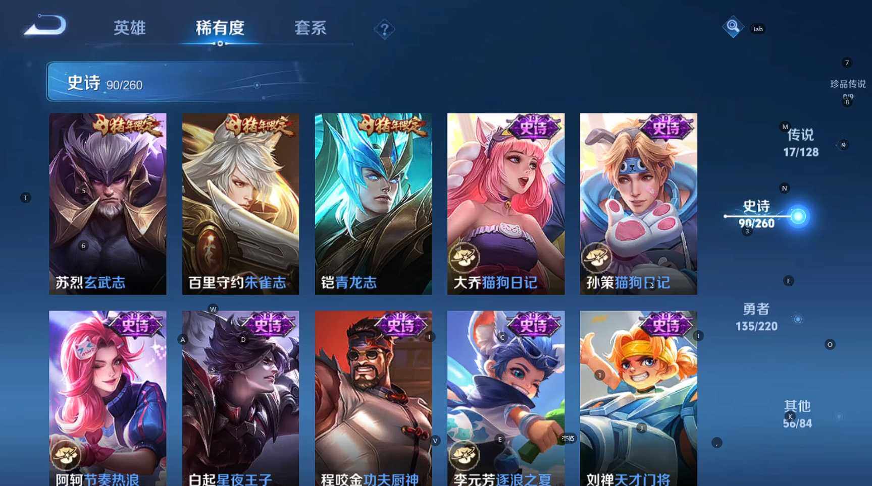 WZBSY3282425王者荣耀账号详情图18 WZBSY3282425王者荣耀账号详情图18