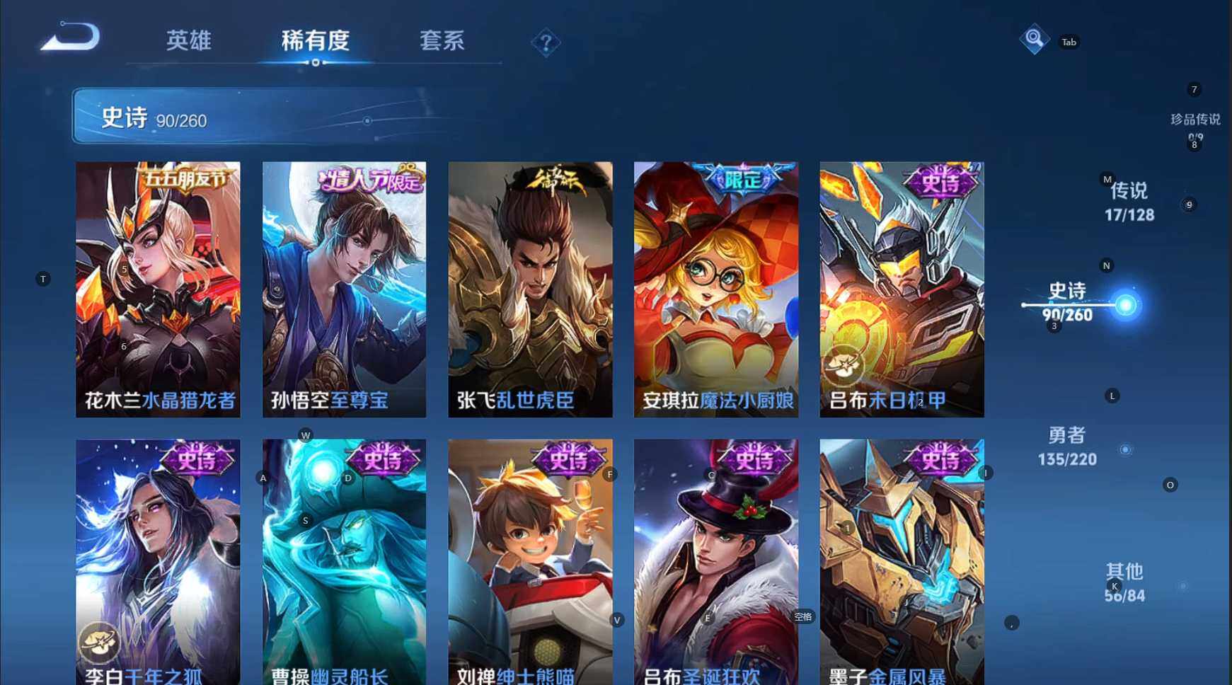 WZBSY3282425王者荣耀账号详情图19 WZBSY3282425王者荣耀账号详情图19