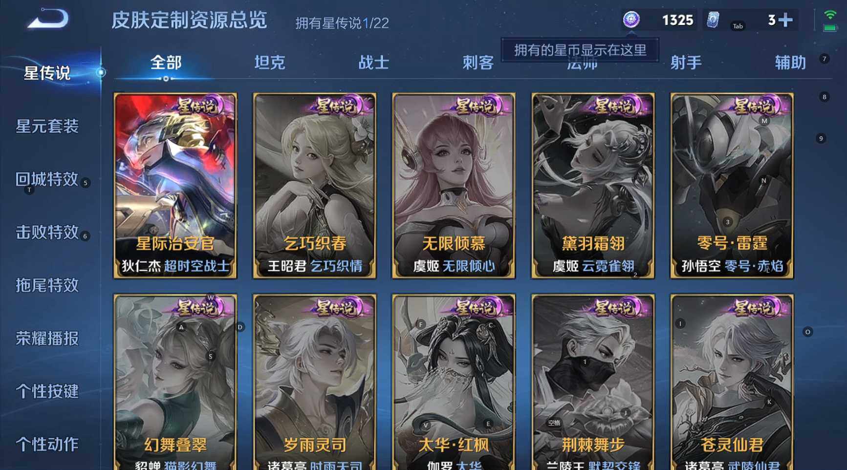 WZBSY3282425王者荣耀账号详情图20 WZBSY3282425王者荣耀账号详情图20