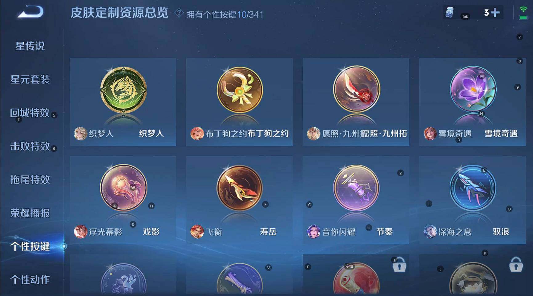 WZBSY3282425王者荣耀账号详情图21 WZBSY3282425王者荣耀账号详情图21