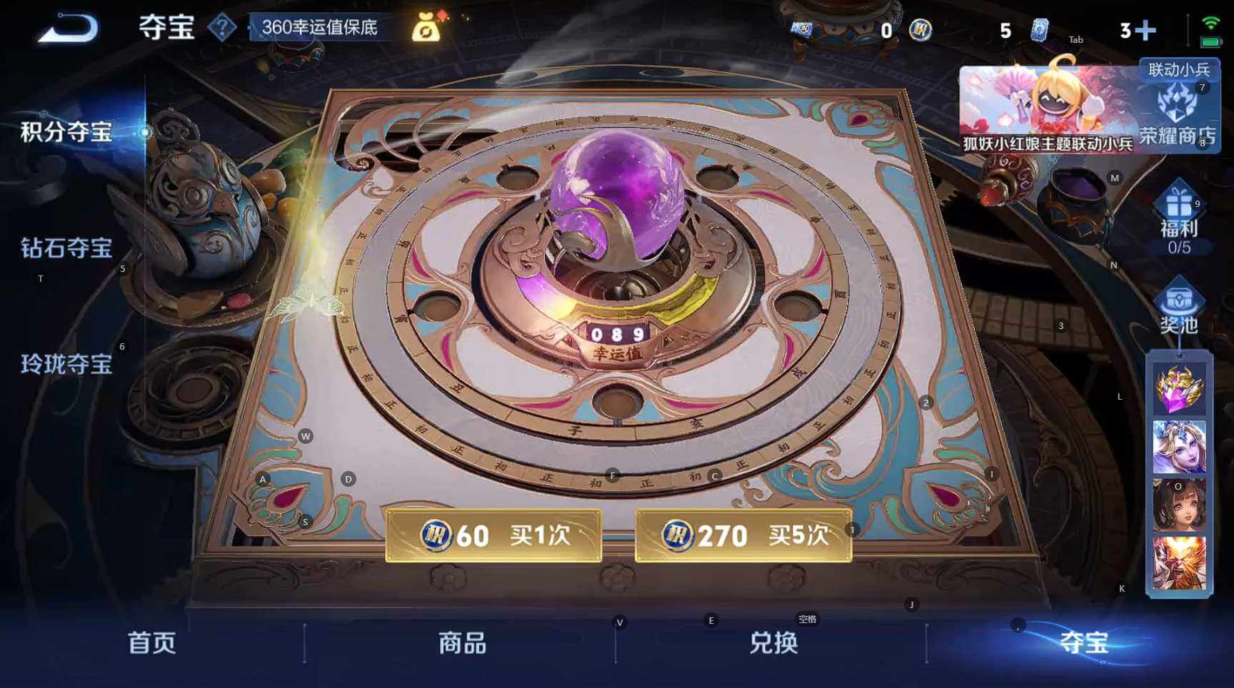 WZBSY3282425王者荣耀账号详情图24 WZBSY3282425王者荣耀账号详情图24