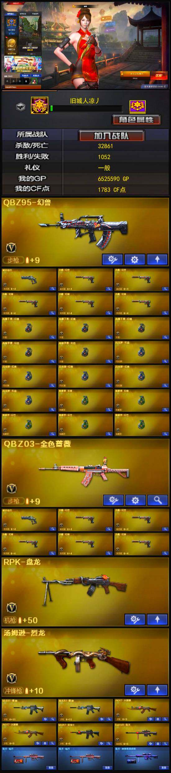 CFLX332756穿越火线账号详情图3