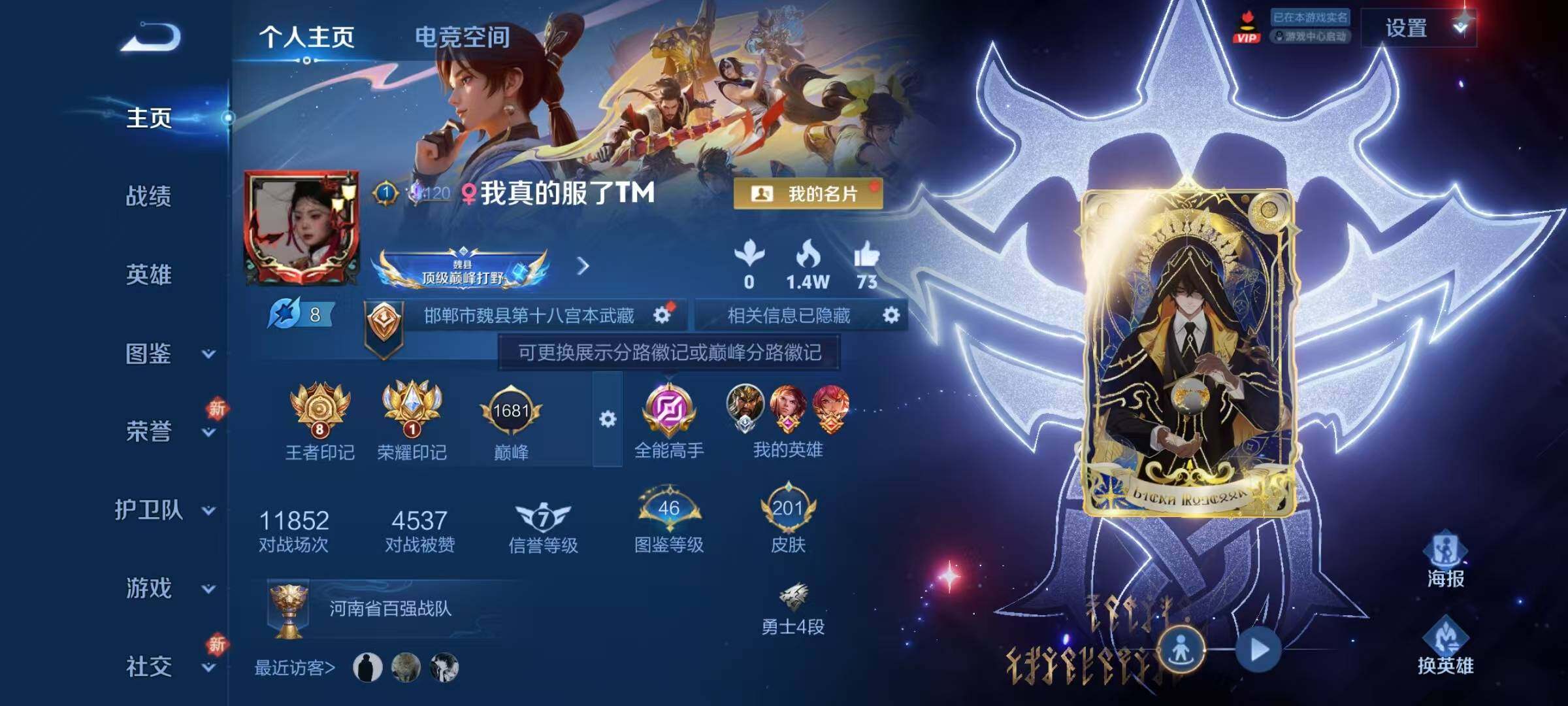 WZJZ3288215王者荣耀账号详情图6