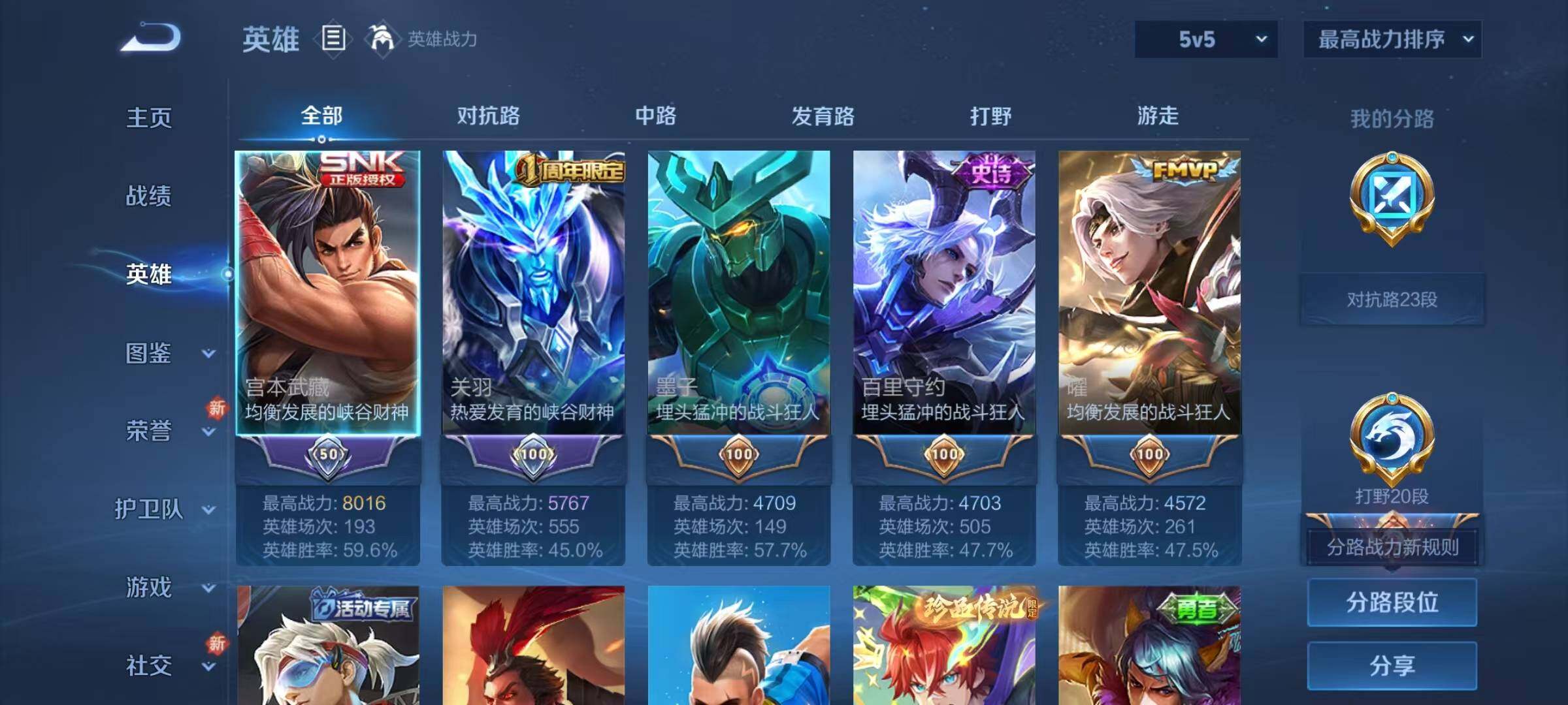 WZJZ3288215王者荣耀账号详情图7