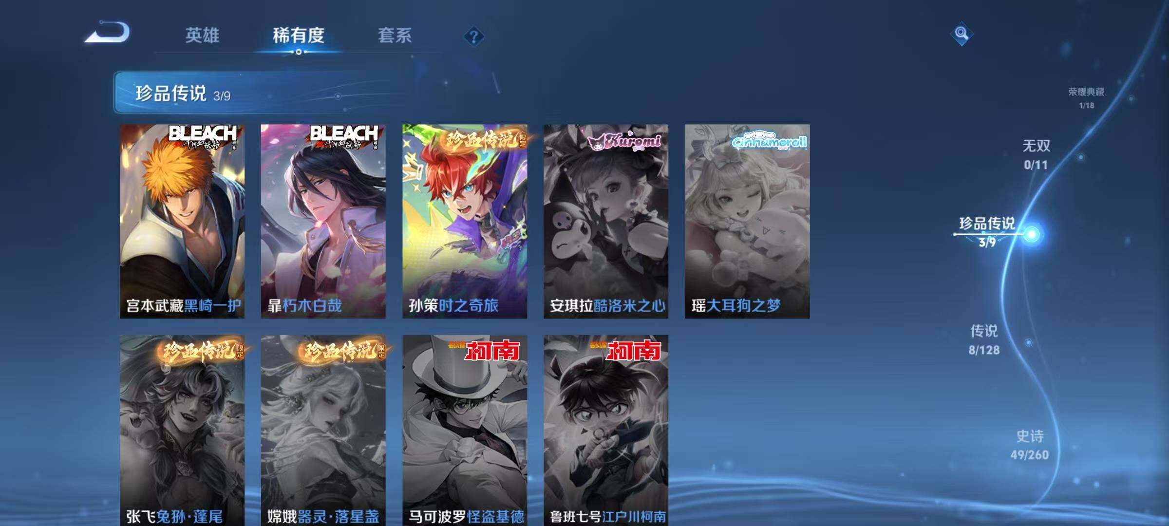 WZJZ3288215王者荣耀账号详情图11