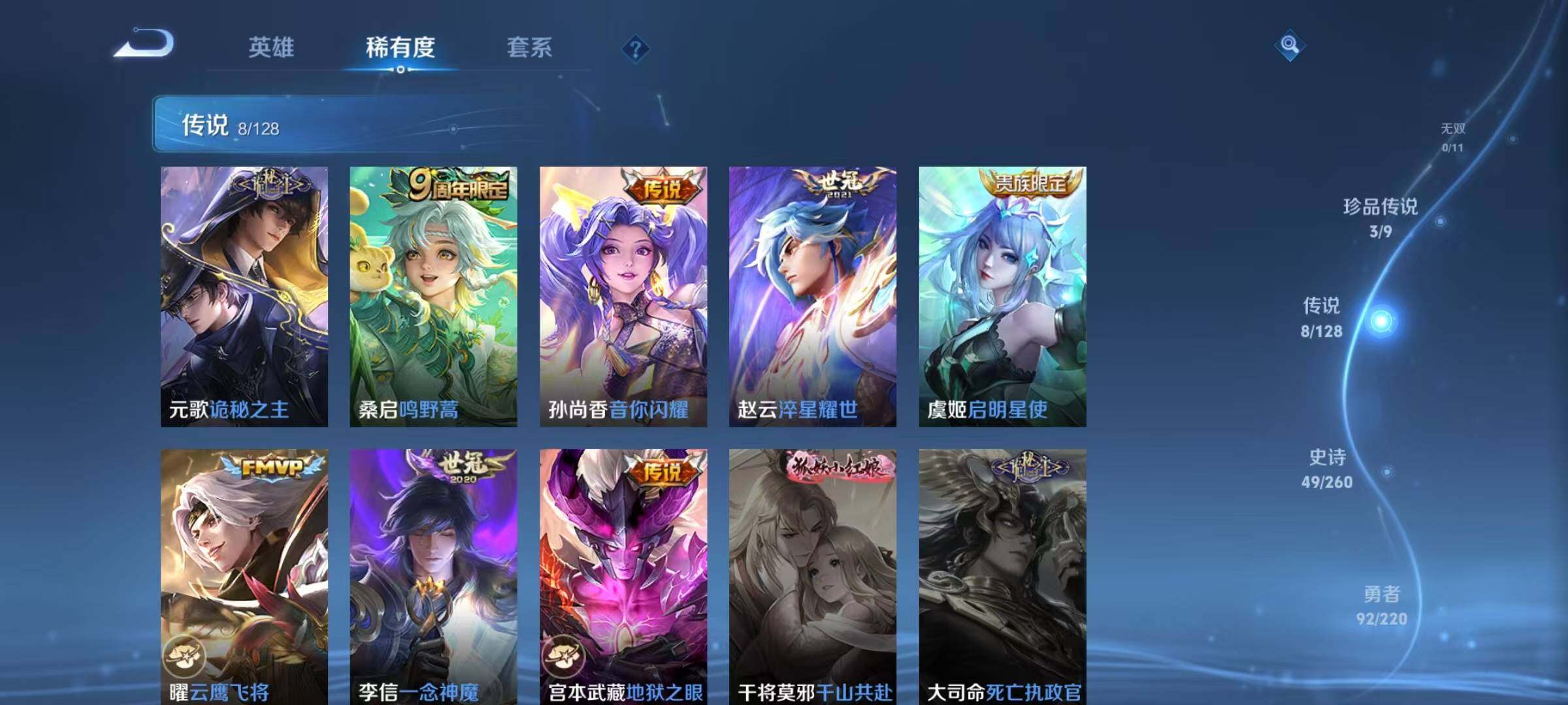 WZJZ3288215王者荣耀账号详情图12