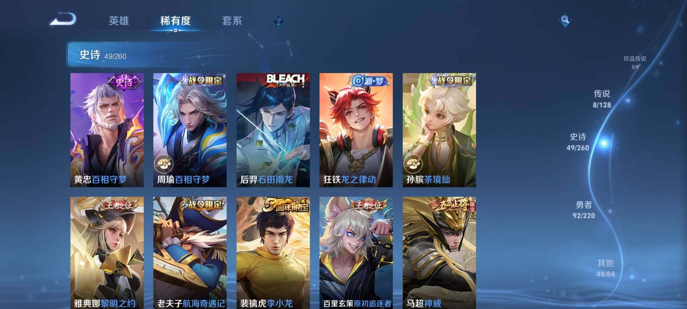 WZJZ3288215王者荣耀账号详情图13
