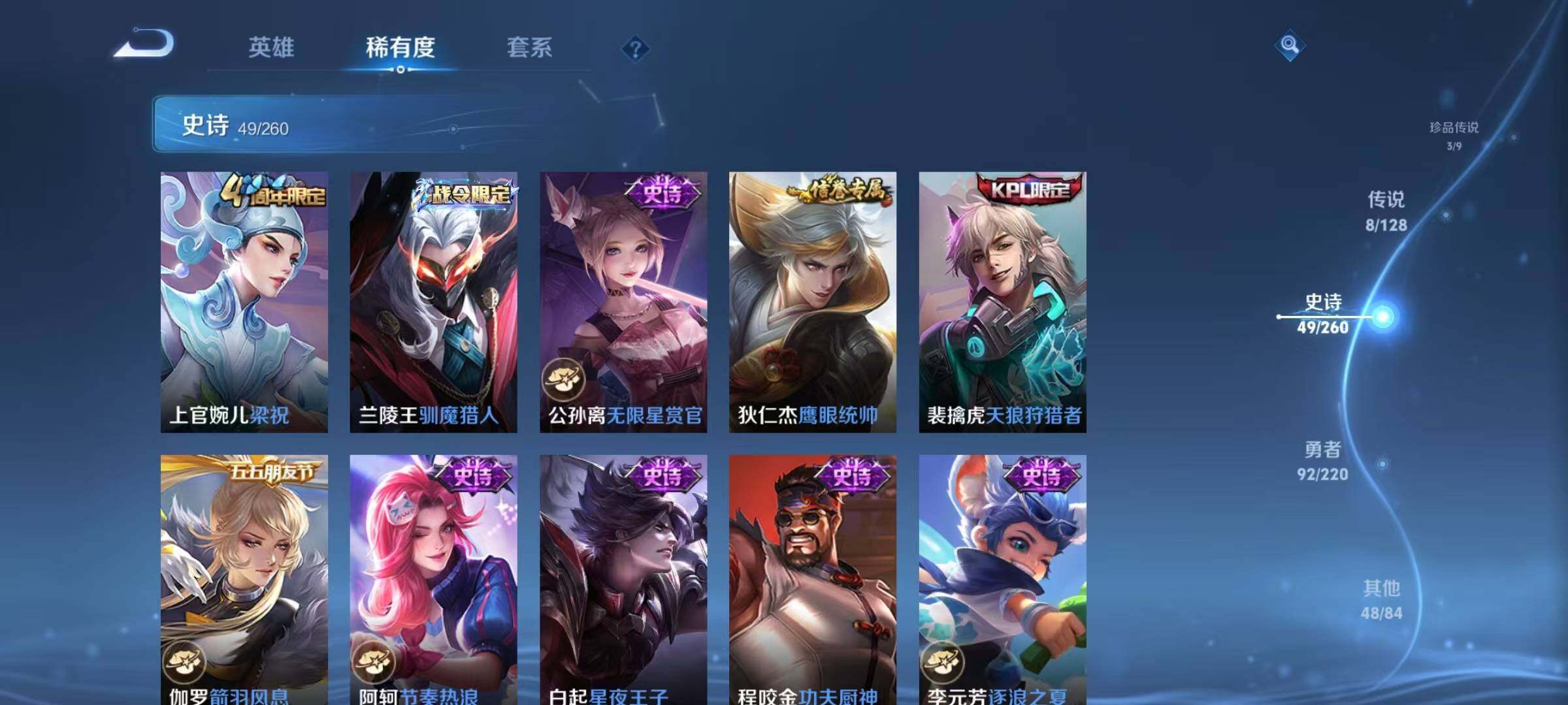WZJZ3288215王者荣耀账号详情图14