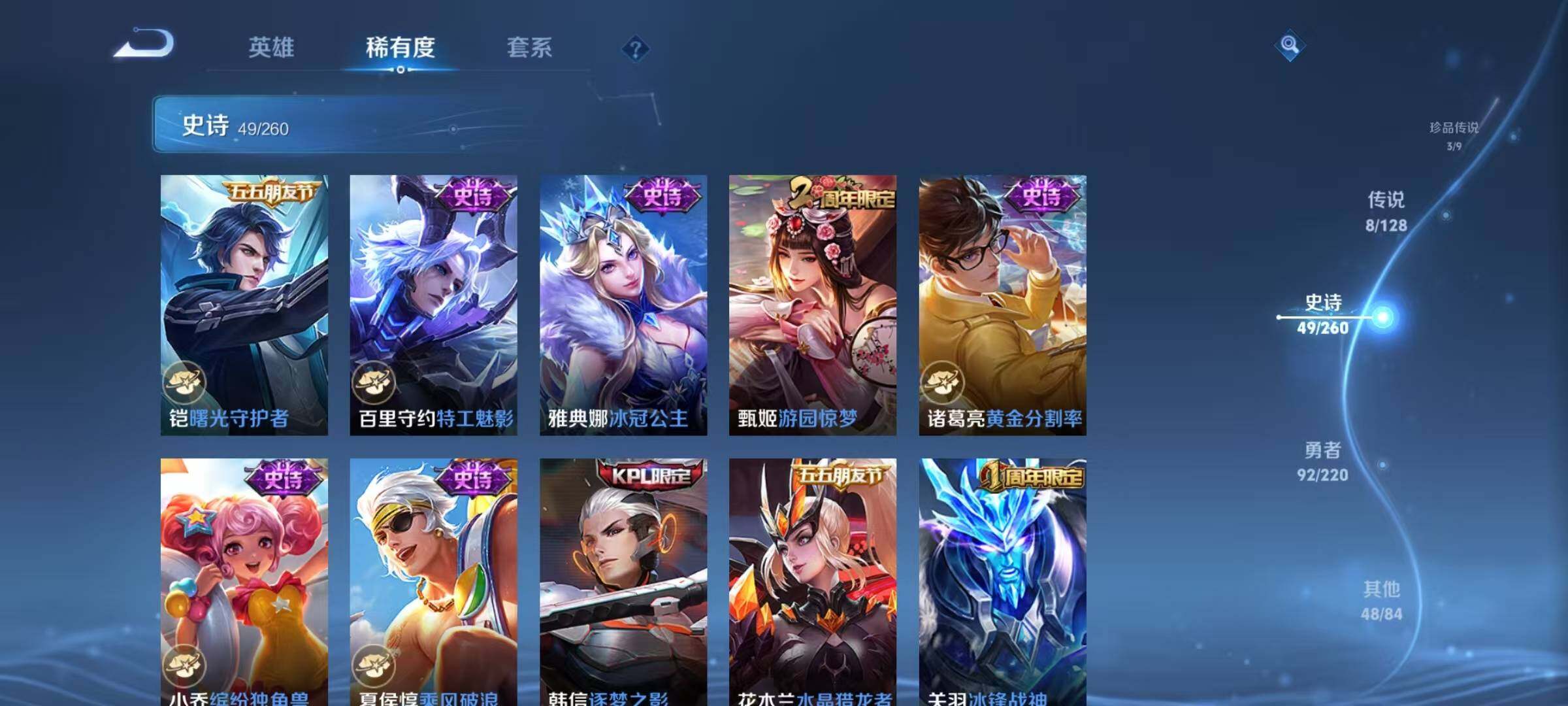 WZJZ3288215王者荣耀账号详情图15