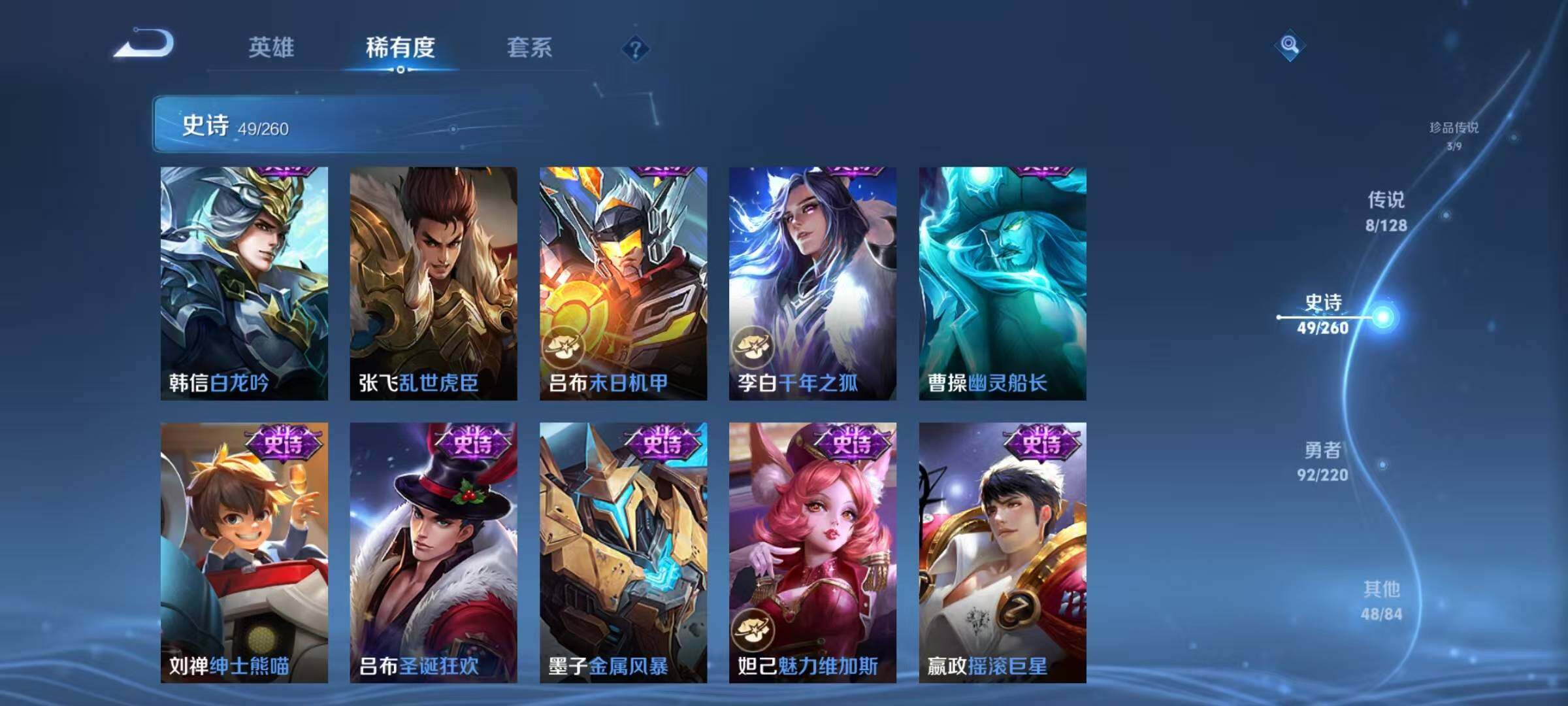 WZJZ3288215王者荣耀账号详情图16