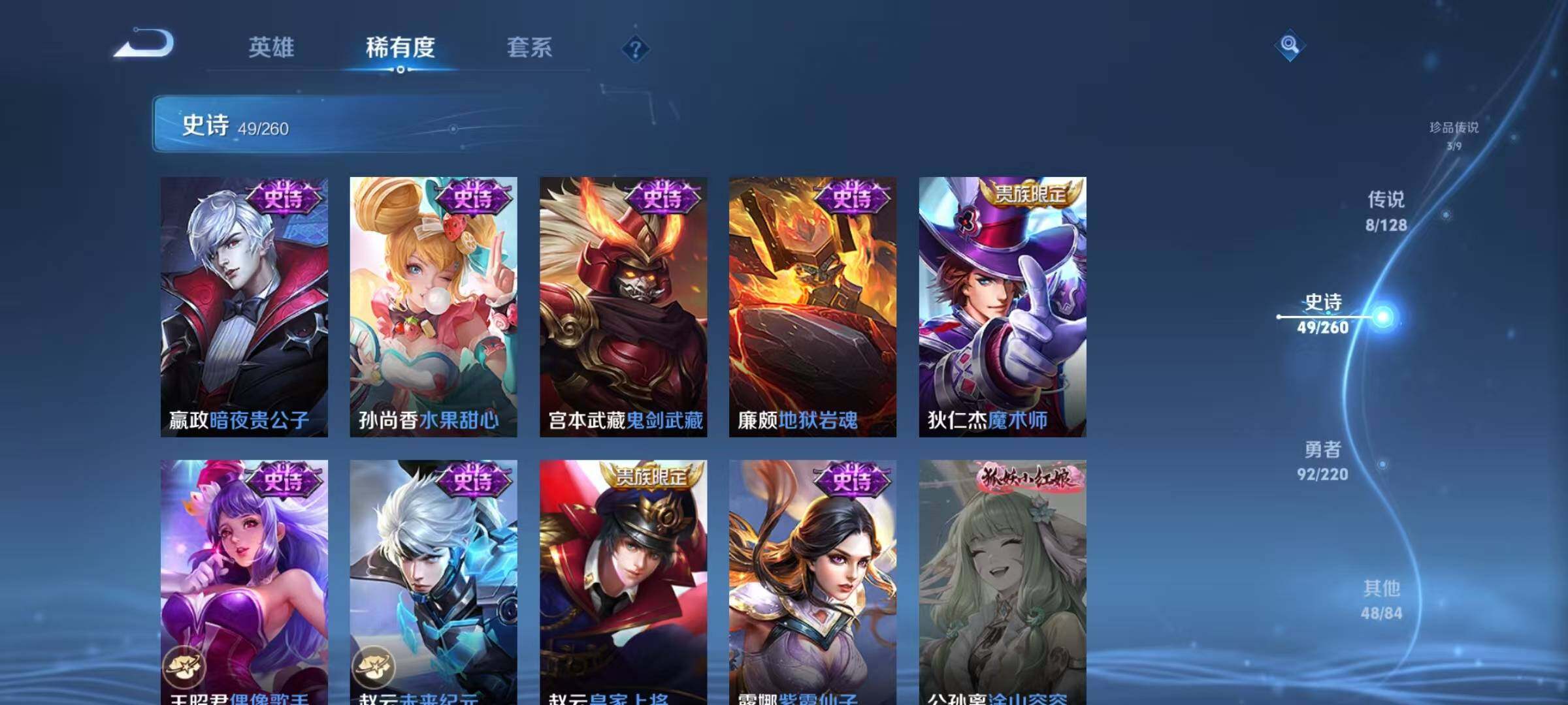 WZJZ3288215王者荣耀账号详情图17