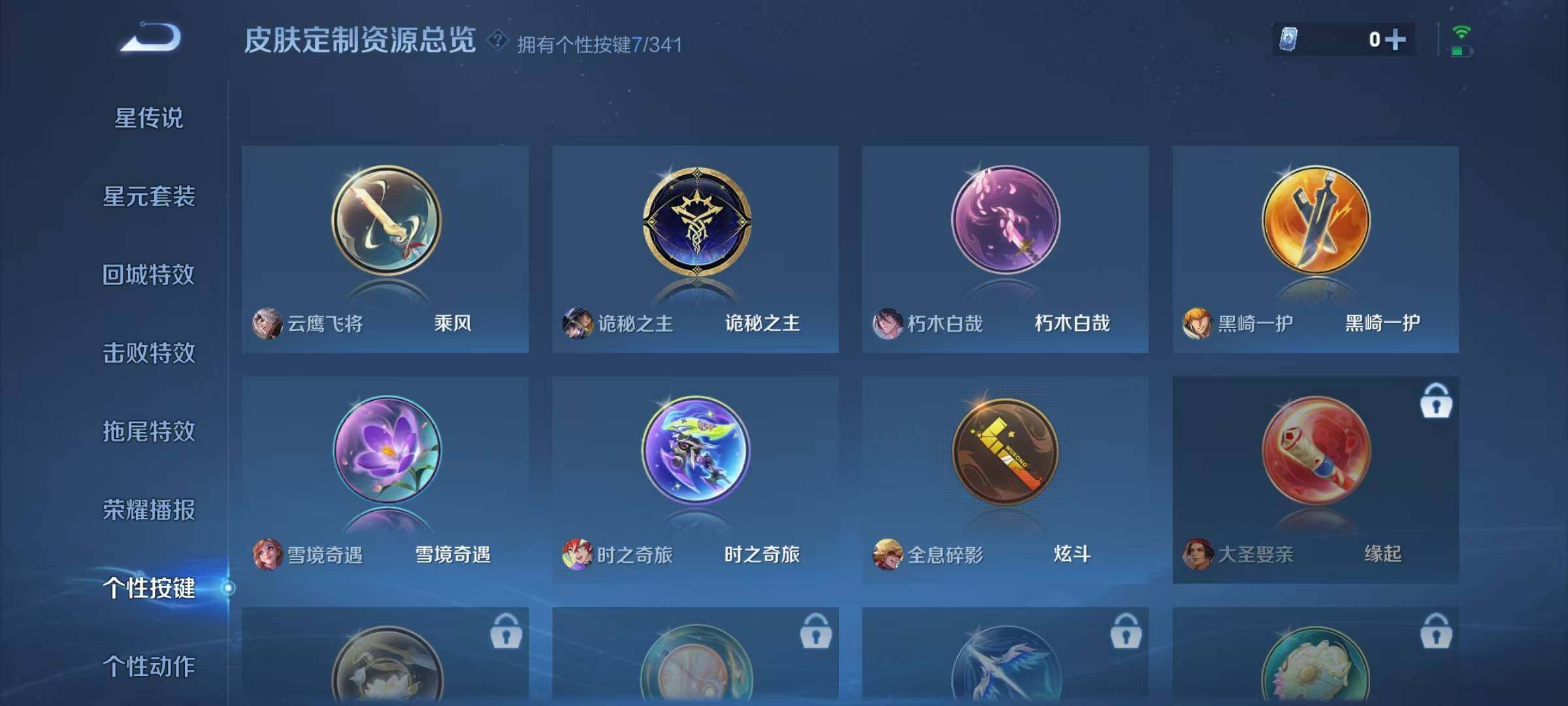 WZJZ3288215王者荣耀账号详情图19