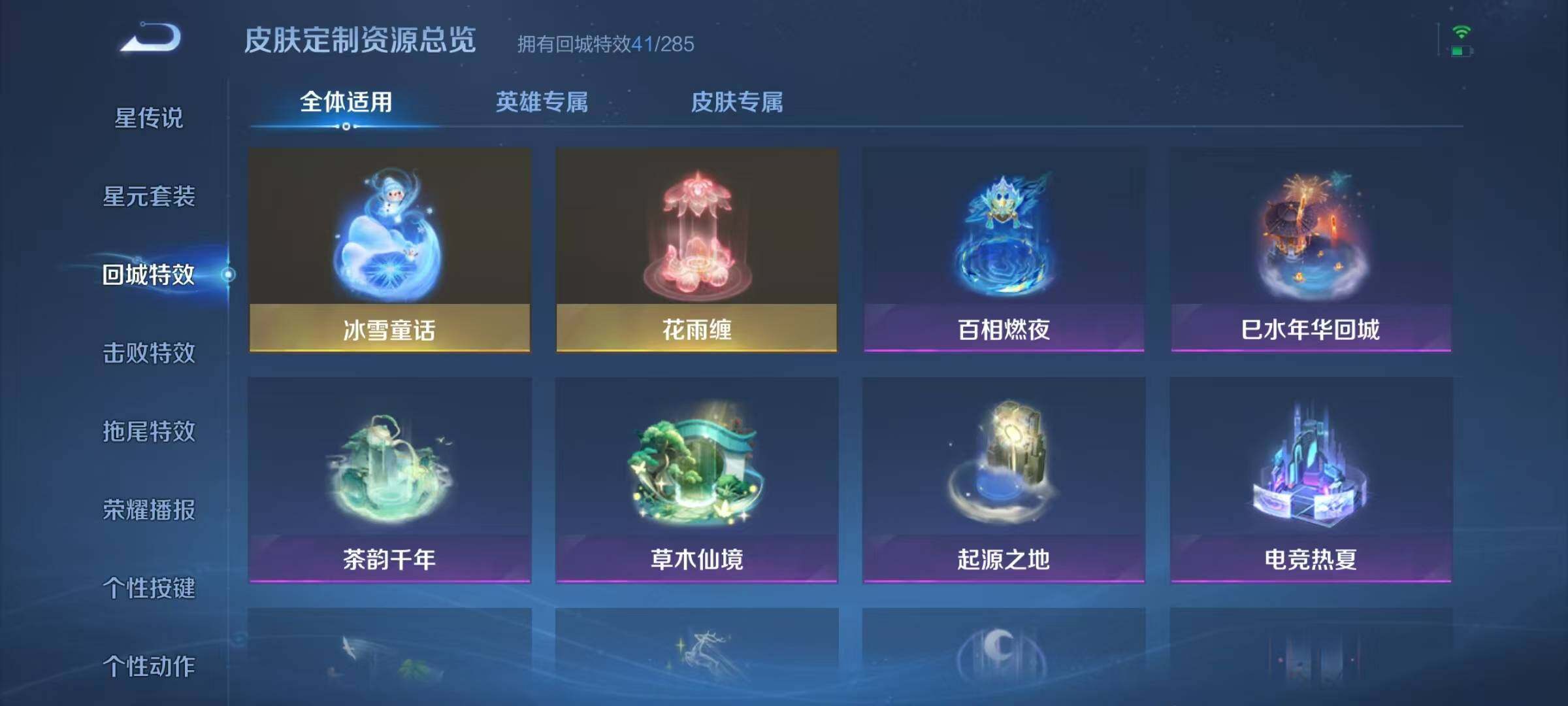 WZJZ3288215王者荣耀账号详情图20