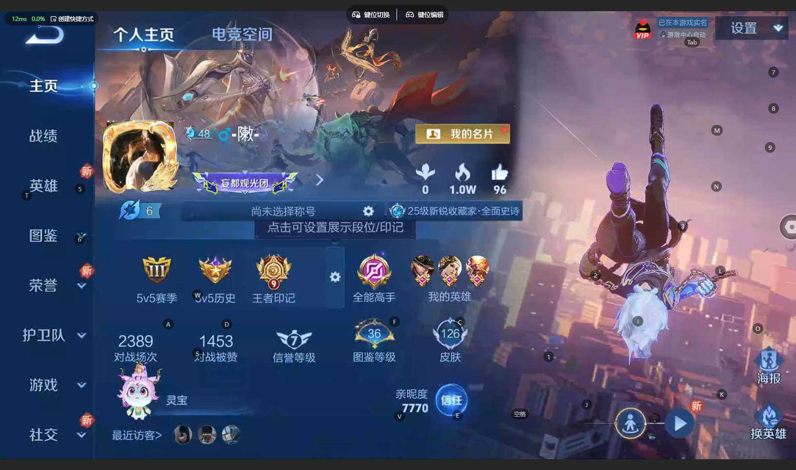 WZCMW3284567王者荣耀账号详情图5 WZCMW3284567王者荣耀账号详情图5