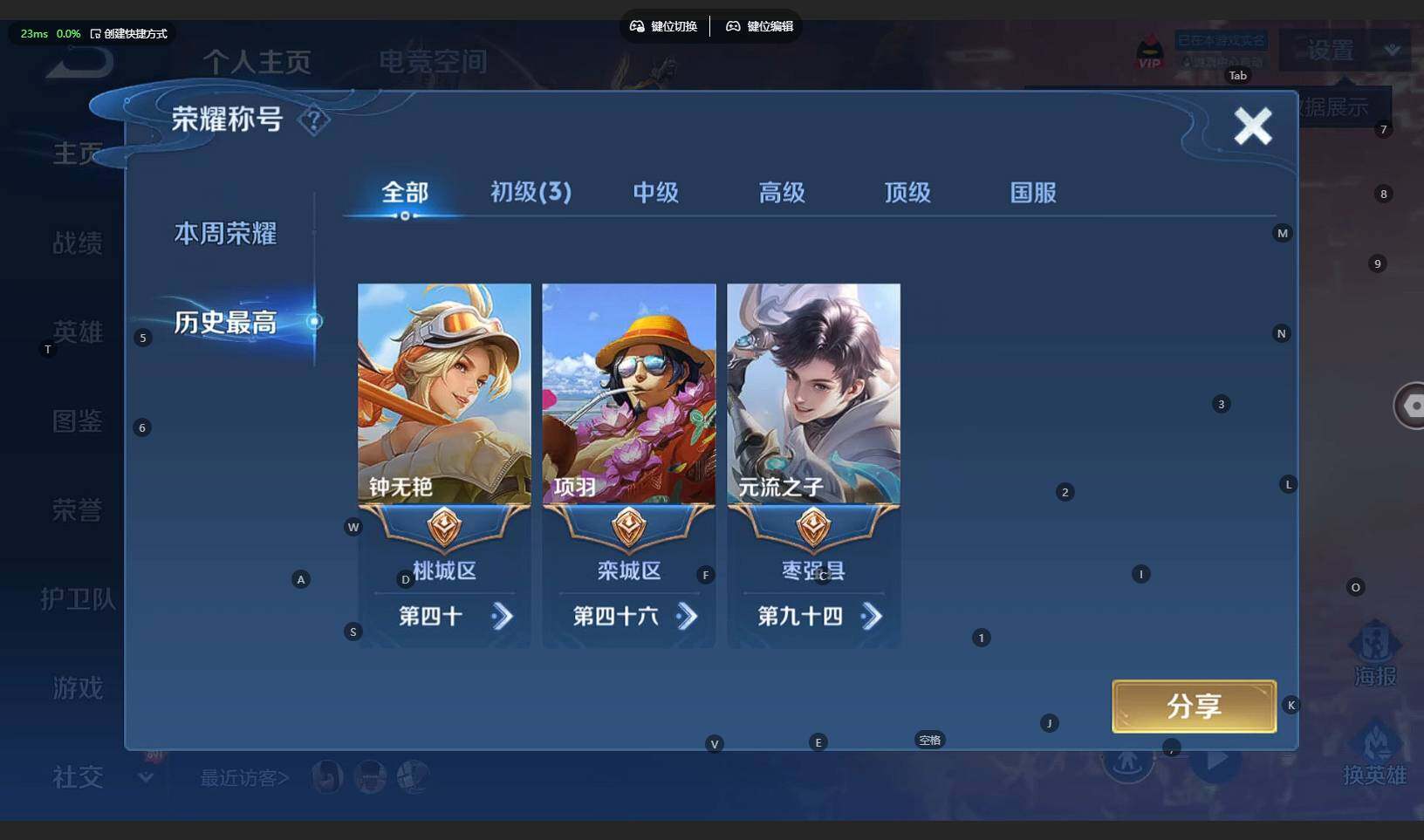WZCMW3284567王者荣耀账号详情图6 WZCMW3284567王者荣耀账号详情图6