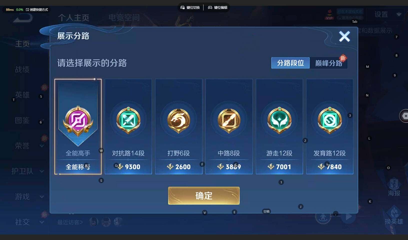 WZCMW3284567王者荣耀账号详情图7 WZCMW3284567王者荣耀账号详情图7