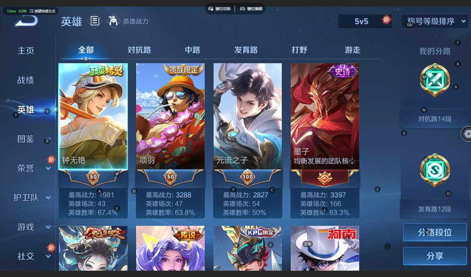 WZCMW3284567王者荣耀账号详情图8 WZCMW3284567王者荣耀账号详情图8