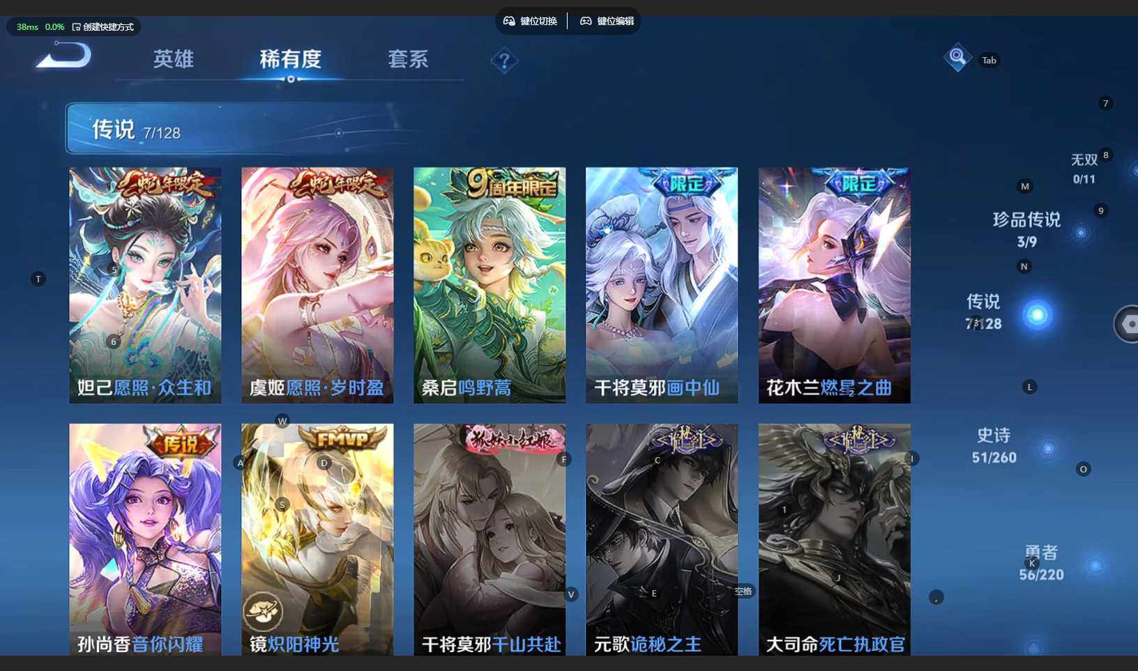 WZCMW3284567王者荣耀账号详情图12 WZCMW3284567王者荣耀账号详情图12