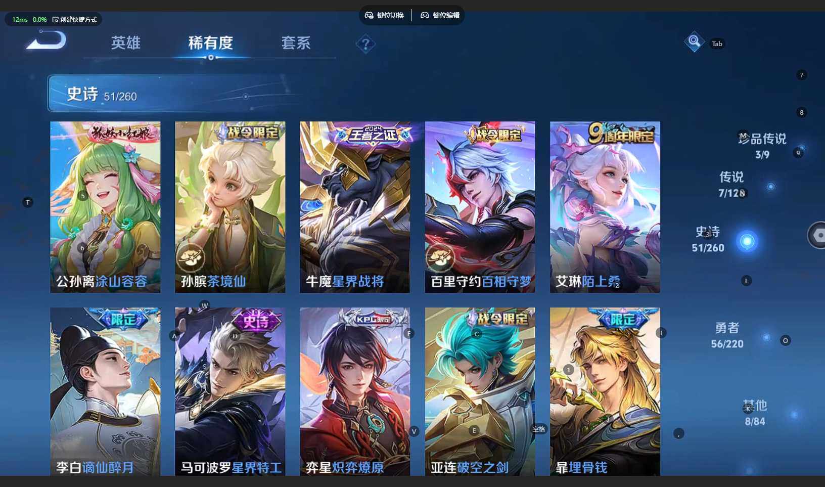 WZCMW3284567王者荣耀账号详情图13 WZCMW3284567王者荣耀账号详情图13