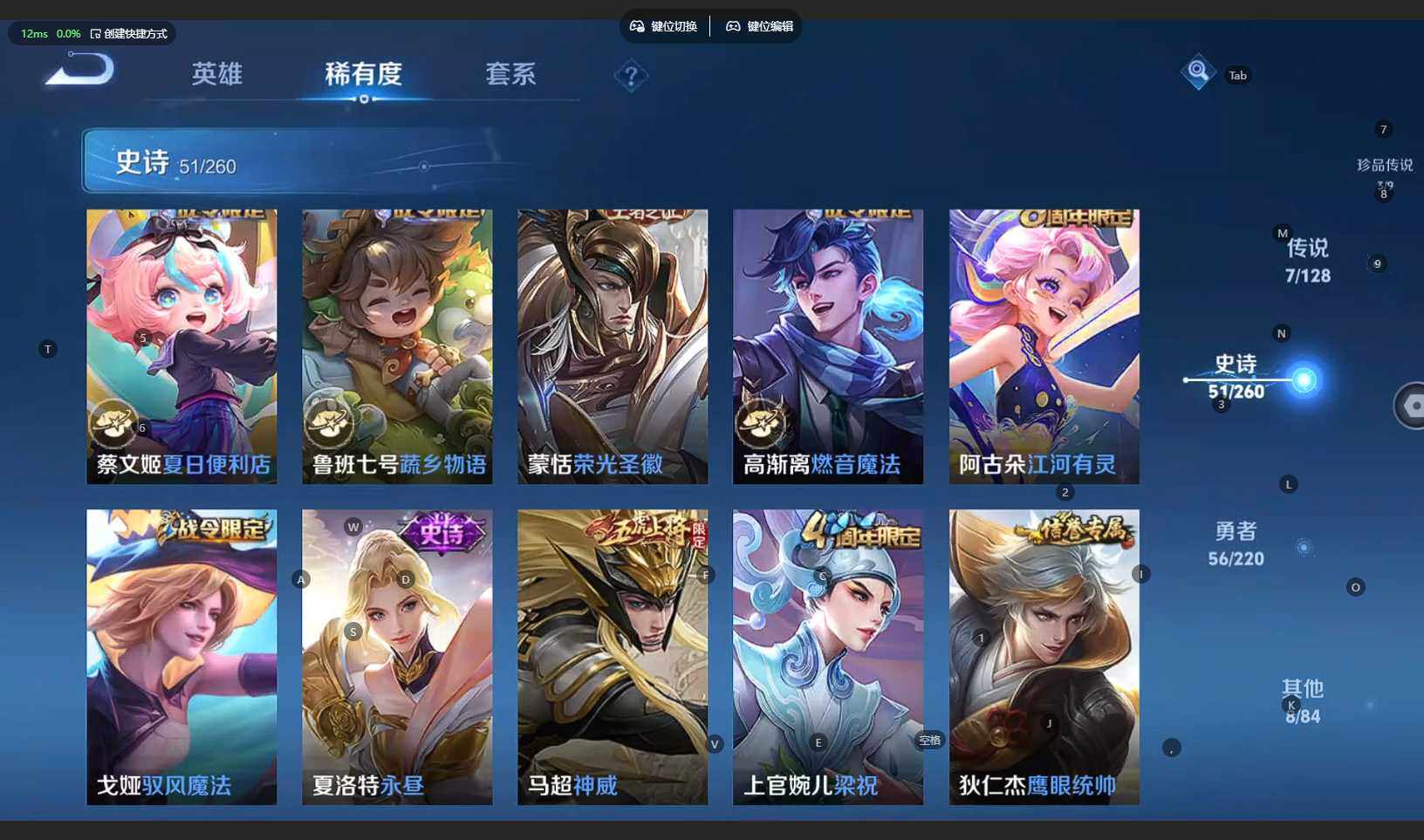 WZCMW3284567王者荣耀账号详情图14 WZCMW3284567王者荣耀账号详情图14