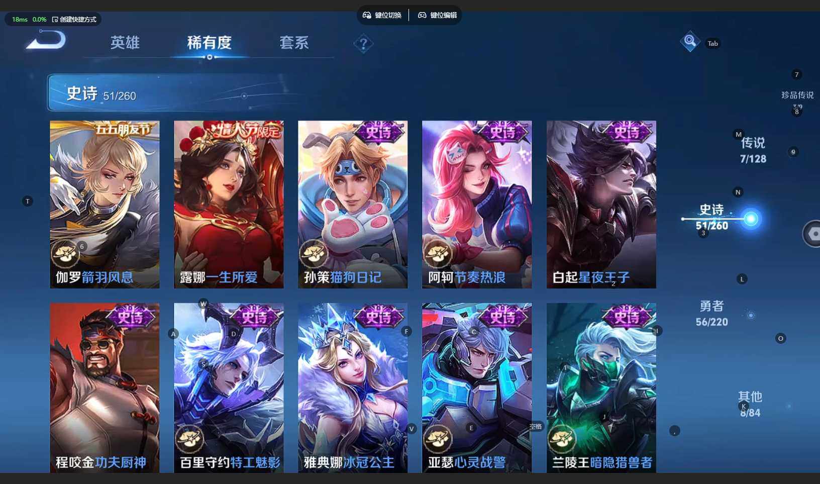 WZCMW3284567王者荣耀账号详情图15 WZCMW3284567王者荣耀账号详情图15