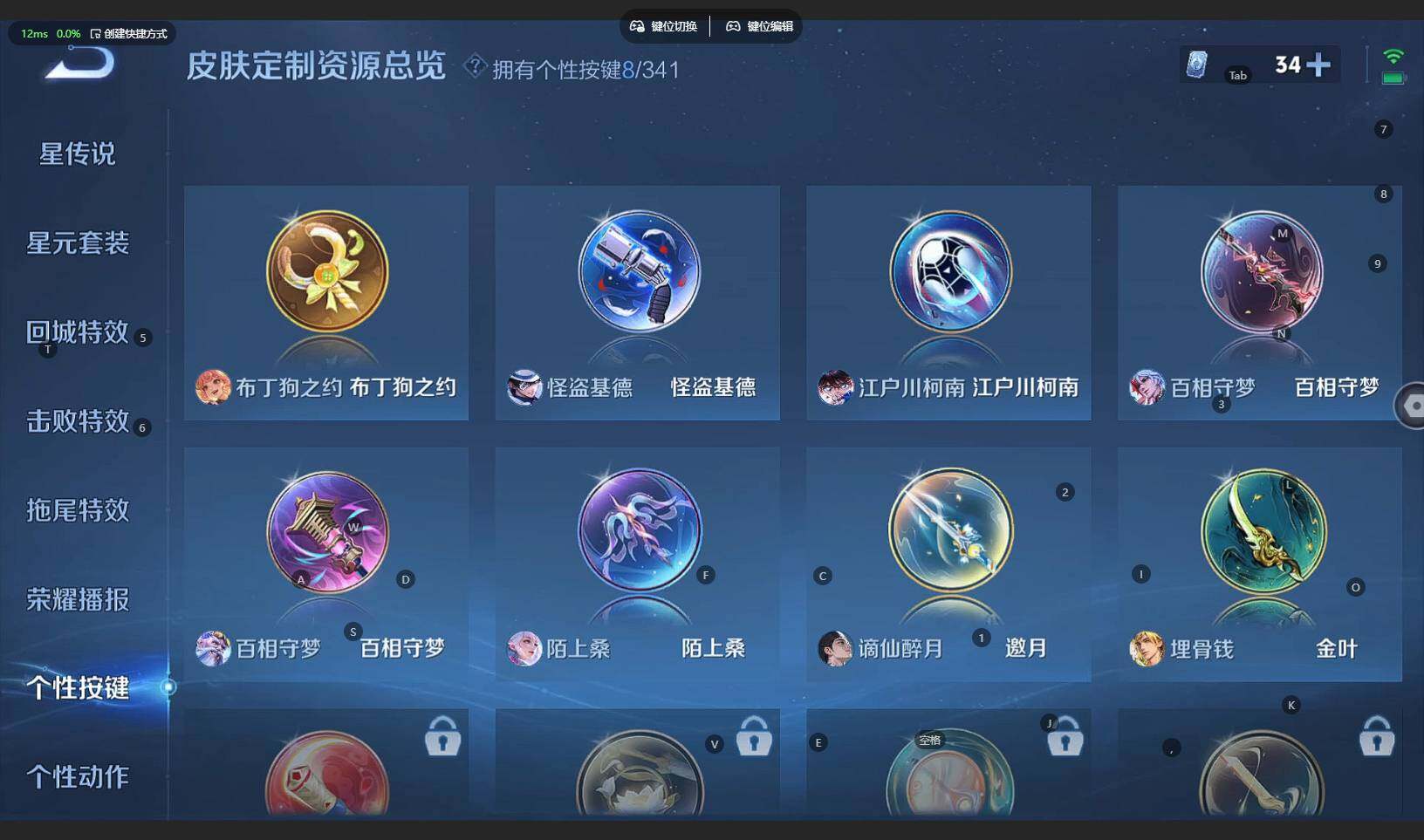 WZCMW3284567王者荣耀账号详情图19 WZCMW3284567王者荣耀账号详情图19