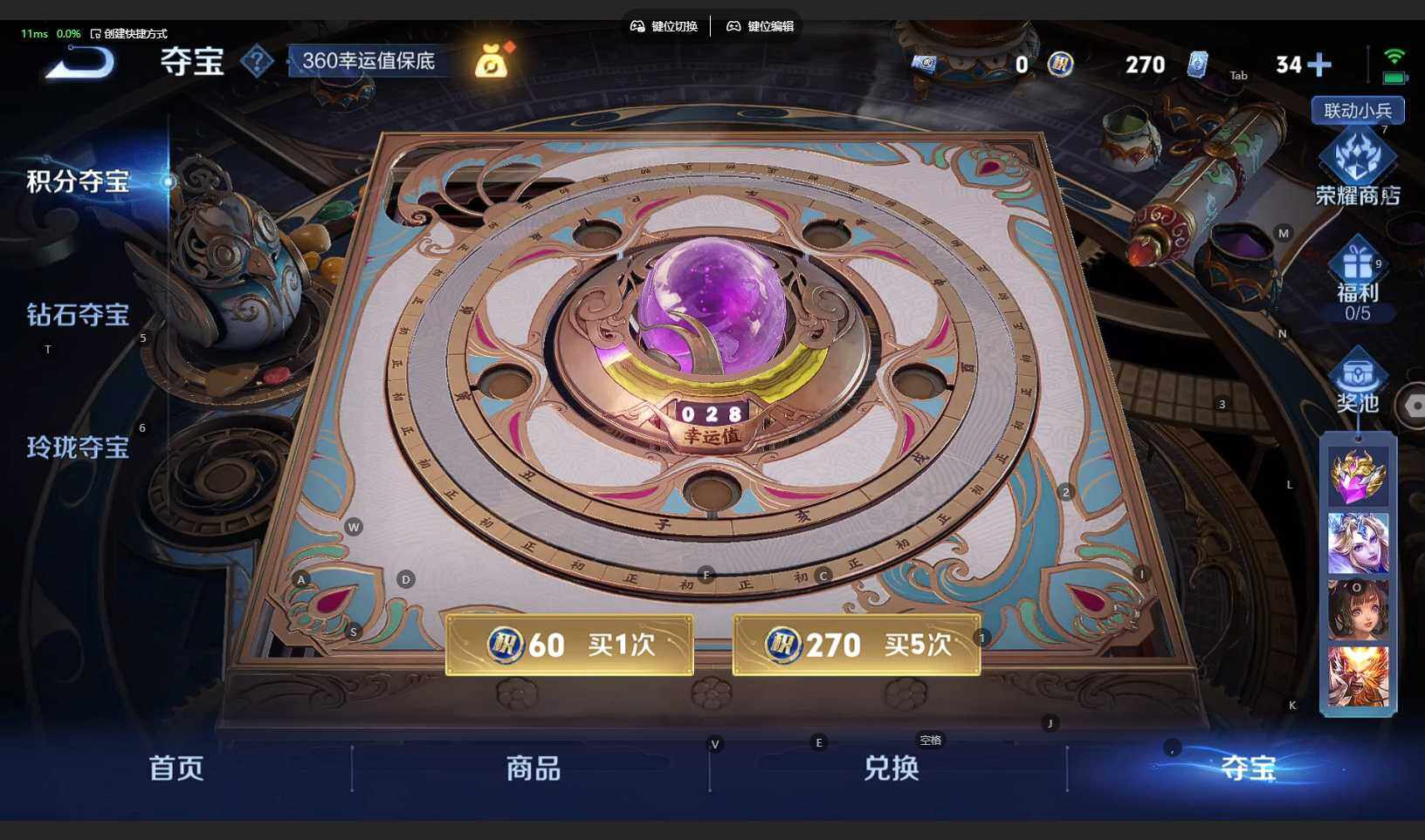 WZCMW3284567王者荣耀账号详情图22 WZCMW3284567王者荣耀账号详情图22