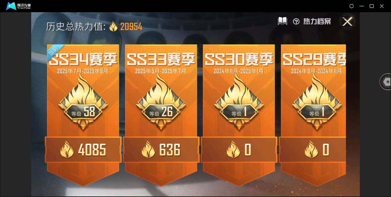 HPYYH3334880和平精英账号详情图3