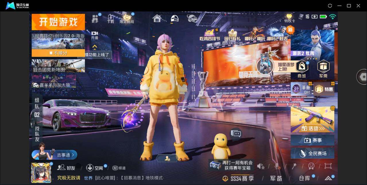 HPYYH3334880和平精英账号详情图6