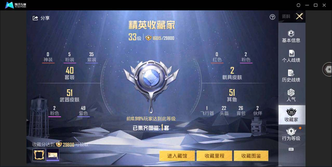 HPYYH3334880和平精英账号详情图9
